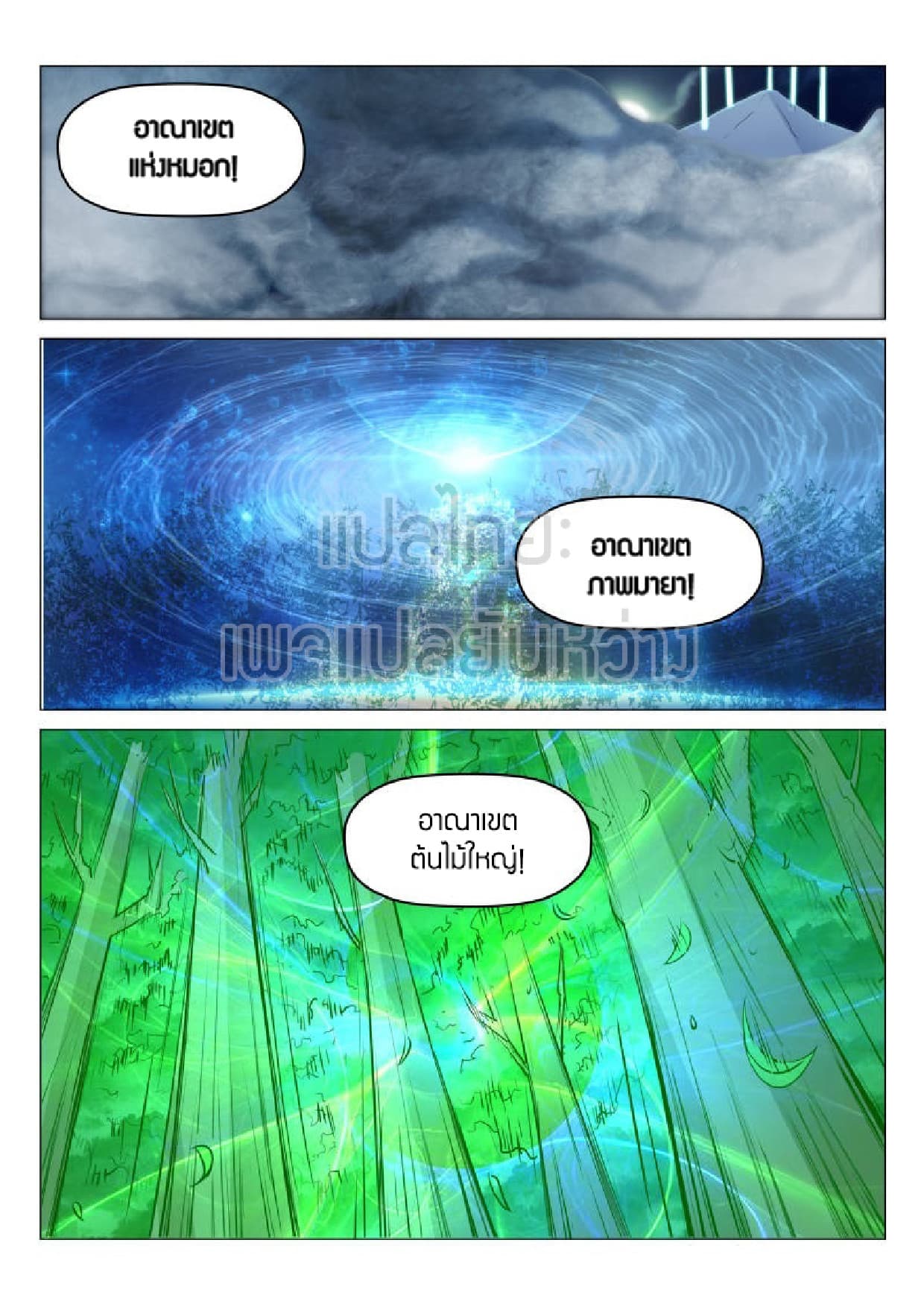 Rebirth Of the Urban Immortal Cultivator page 4