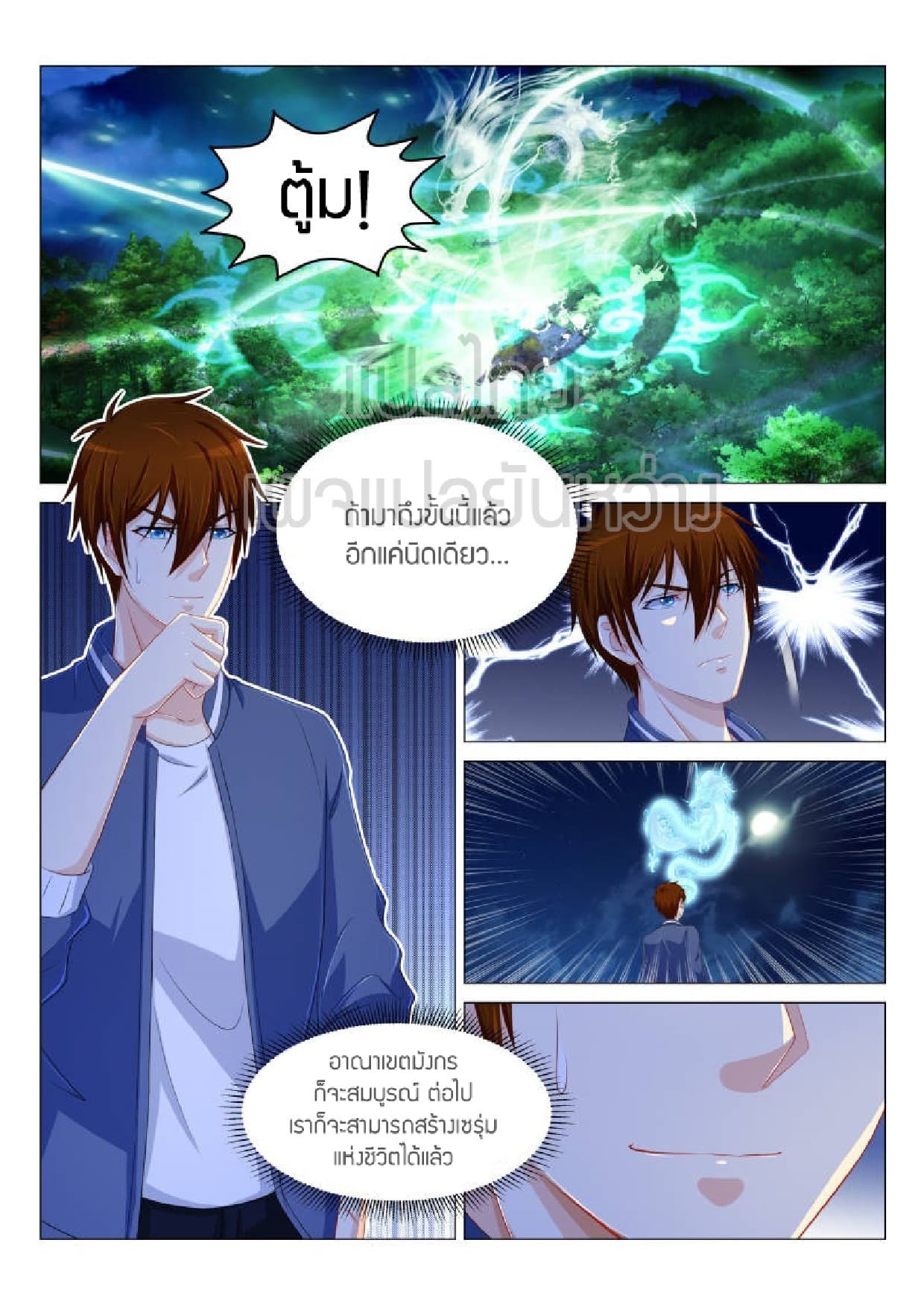 Rebirth Of the Urban Immortal Cultivator page 7