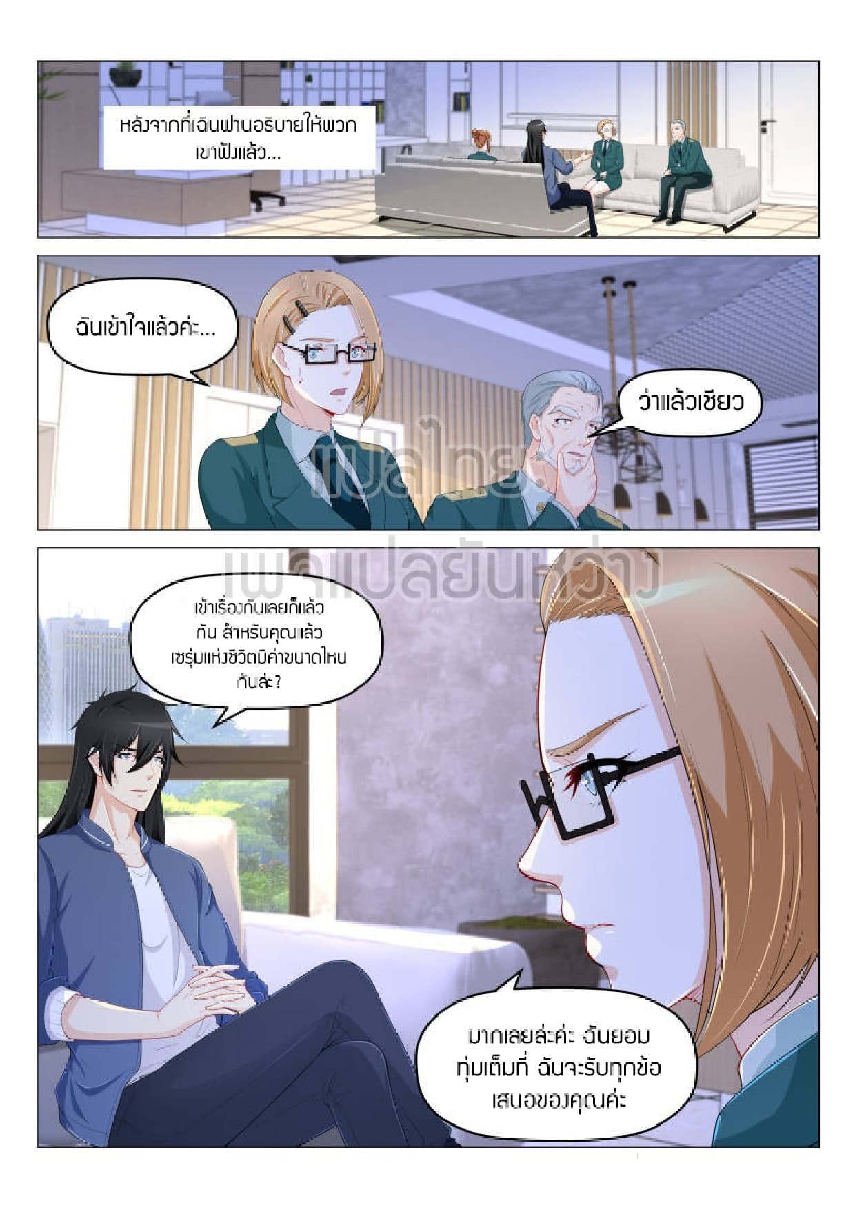 Rebirth Of the Urban Immortal Cultivator page 4