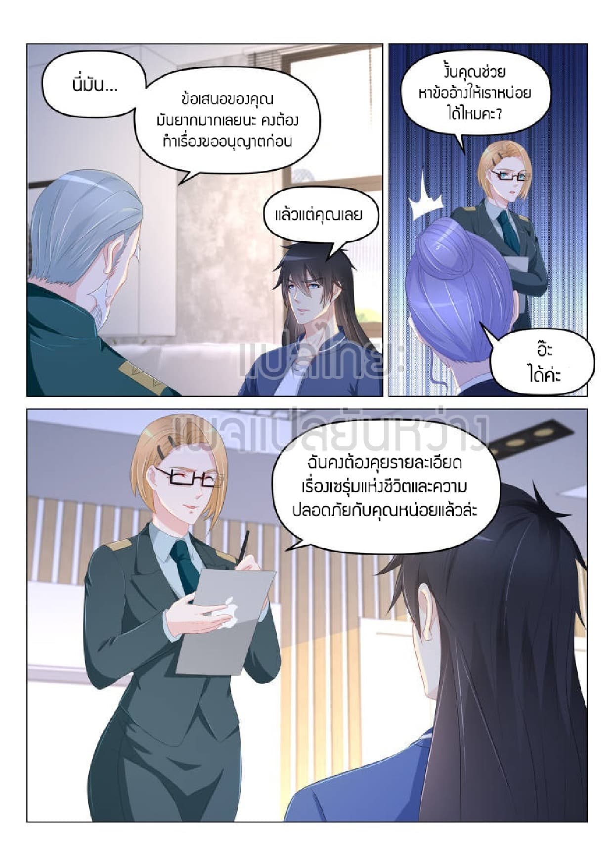 Rebirth Of the Urban Immortal Cultivator page 8