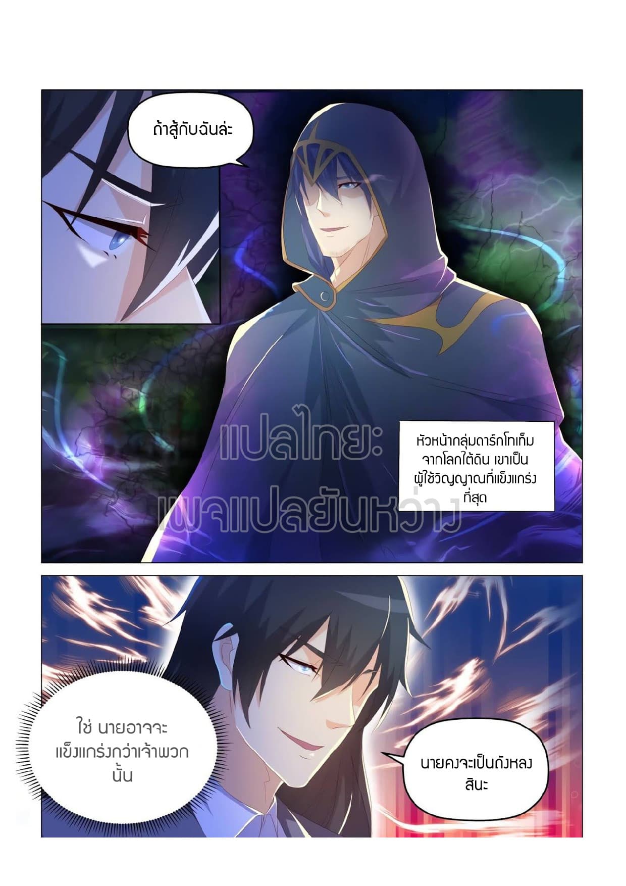 Rebirth Of the Urban Immortal Cultivator page 4