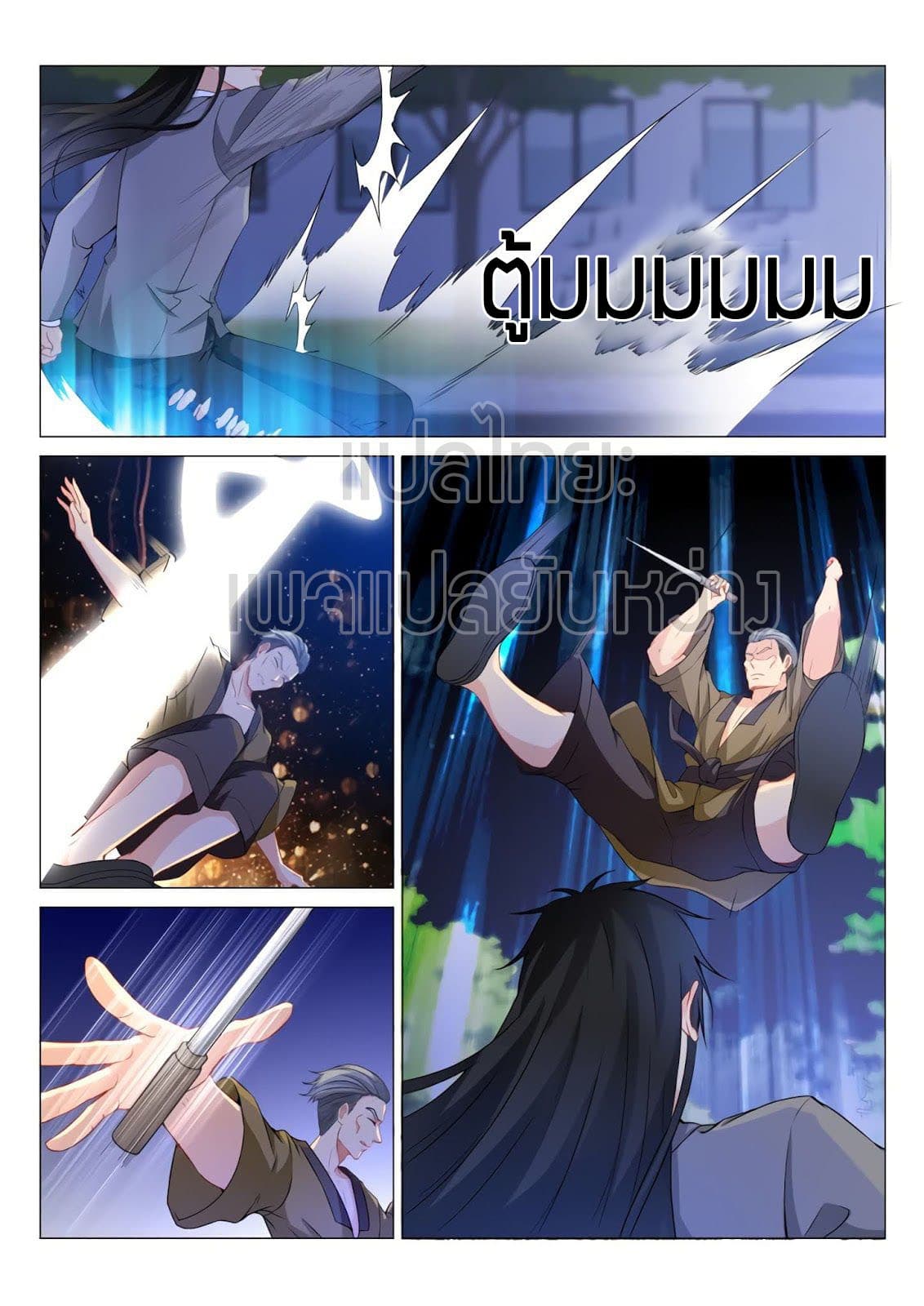 Rebirth Of the Urban Immortal Cultivator page 2
