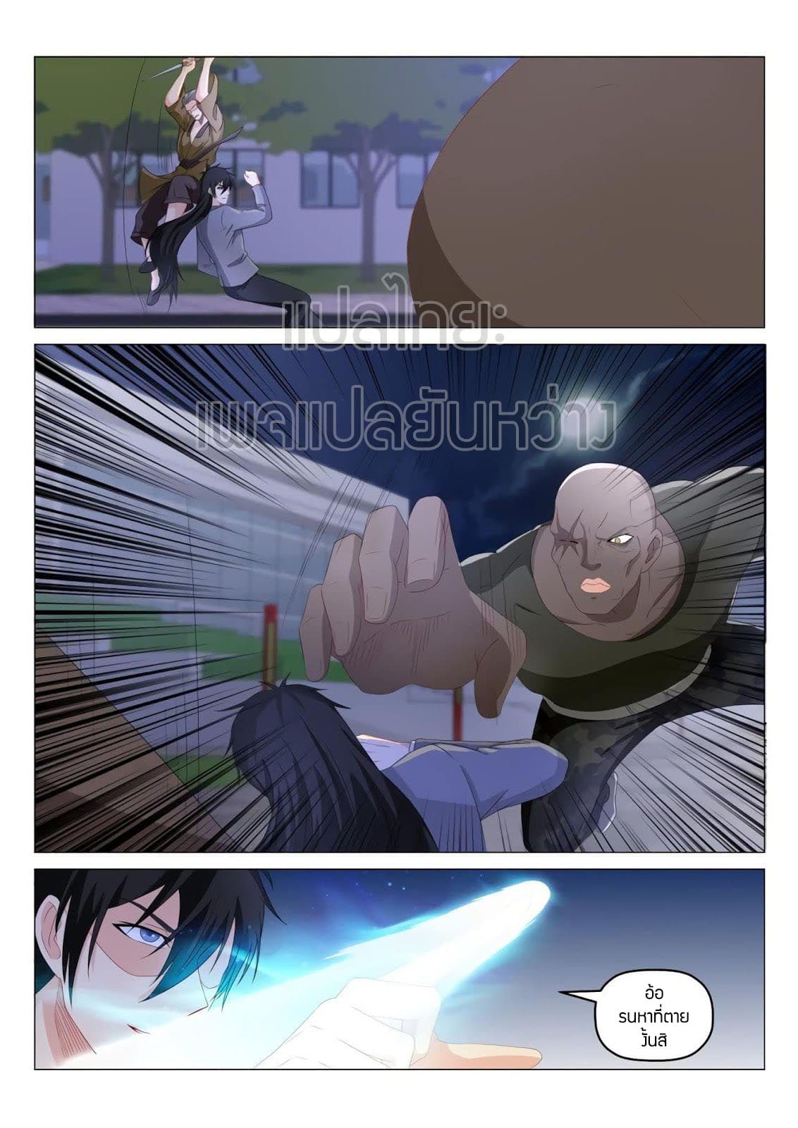 Rebirth Of the Urban Immortal Cultivator page 3