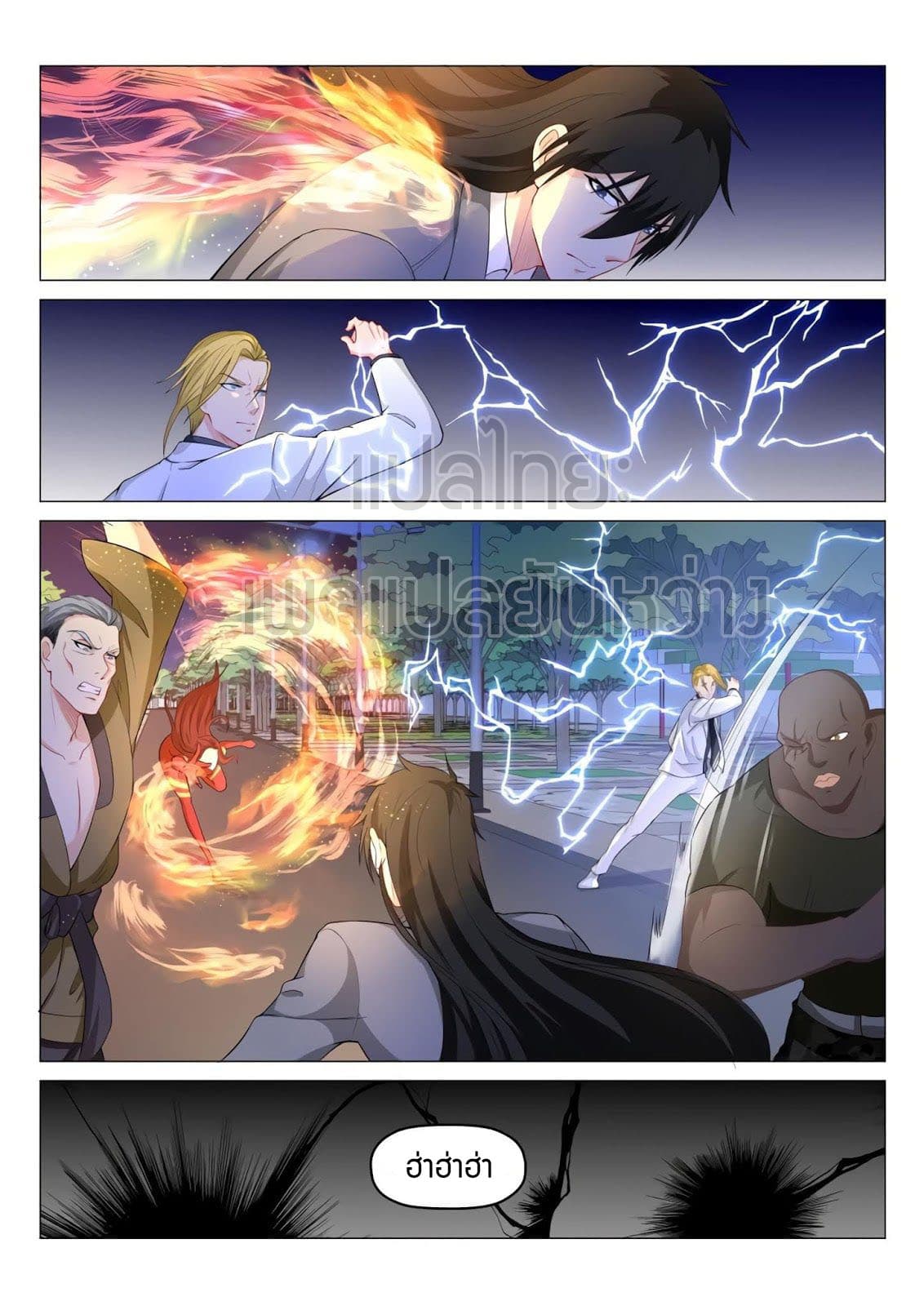 Rebirth Of the Urban Immortal Cultivator page 5