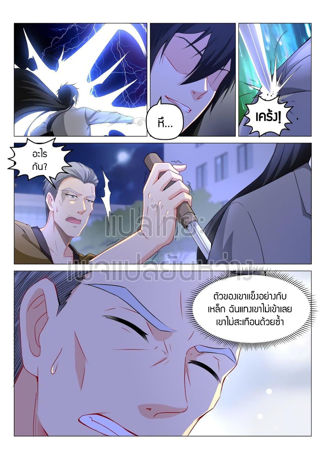 Rebirth Of the Urban Immortal Cultivator page 6