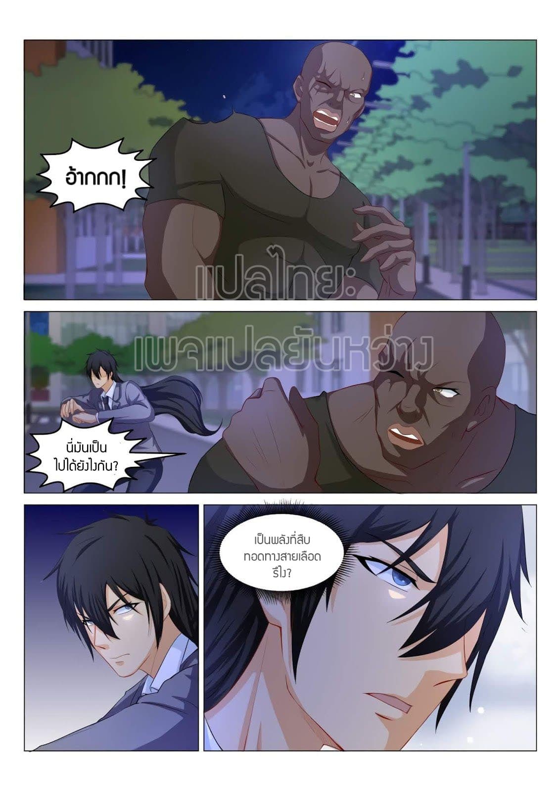 Rebirth Of the Urban Immortal Cultivator page 8