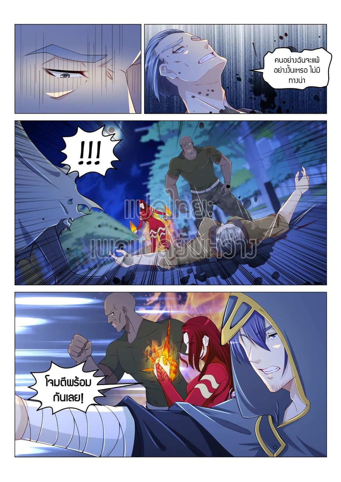 Rebirth Of the Urban Immortal Cultivator page 1