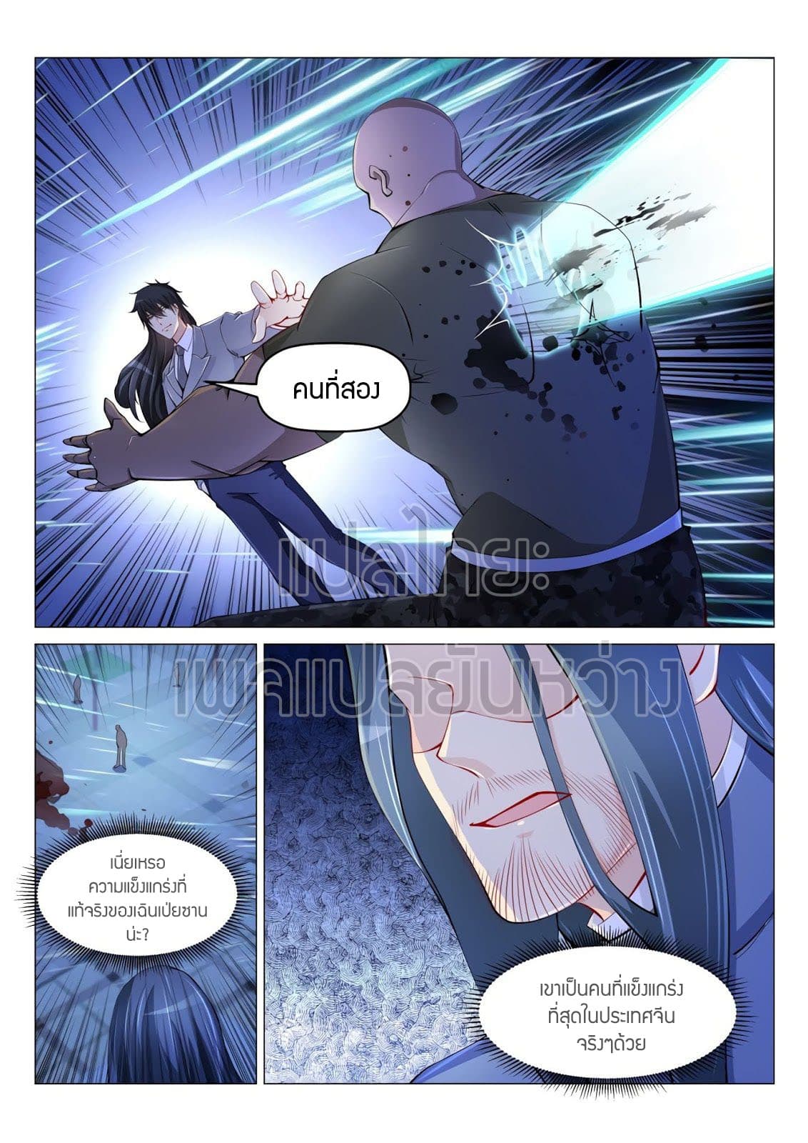 Rebirth Of the Urban Immortal Cultivator page 5