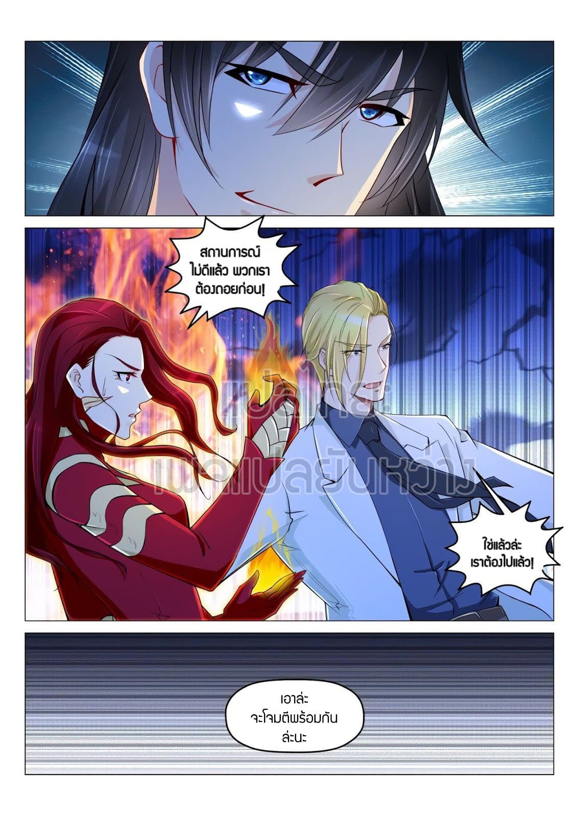 Rebirth Of the Urban Immortal Cultivator page 6