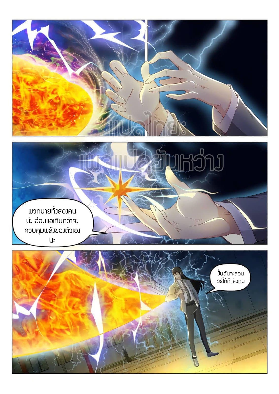 Rebirth Of the Urban Immortal Cultivator page 8