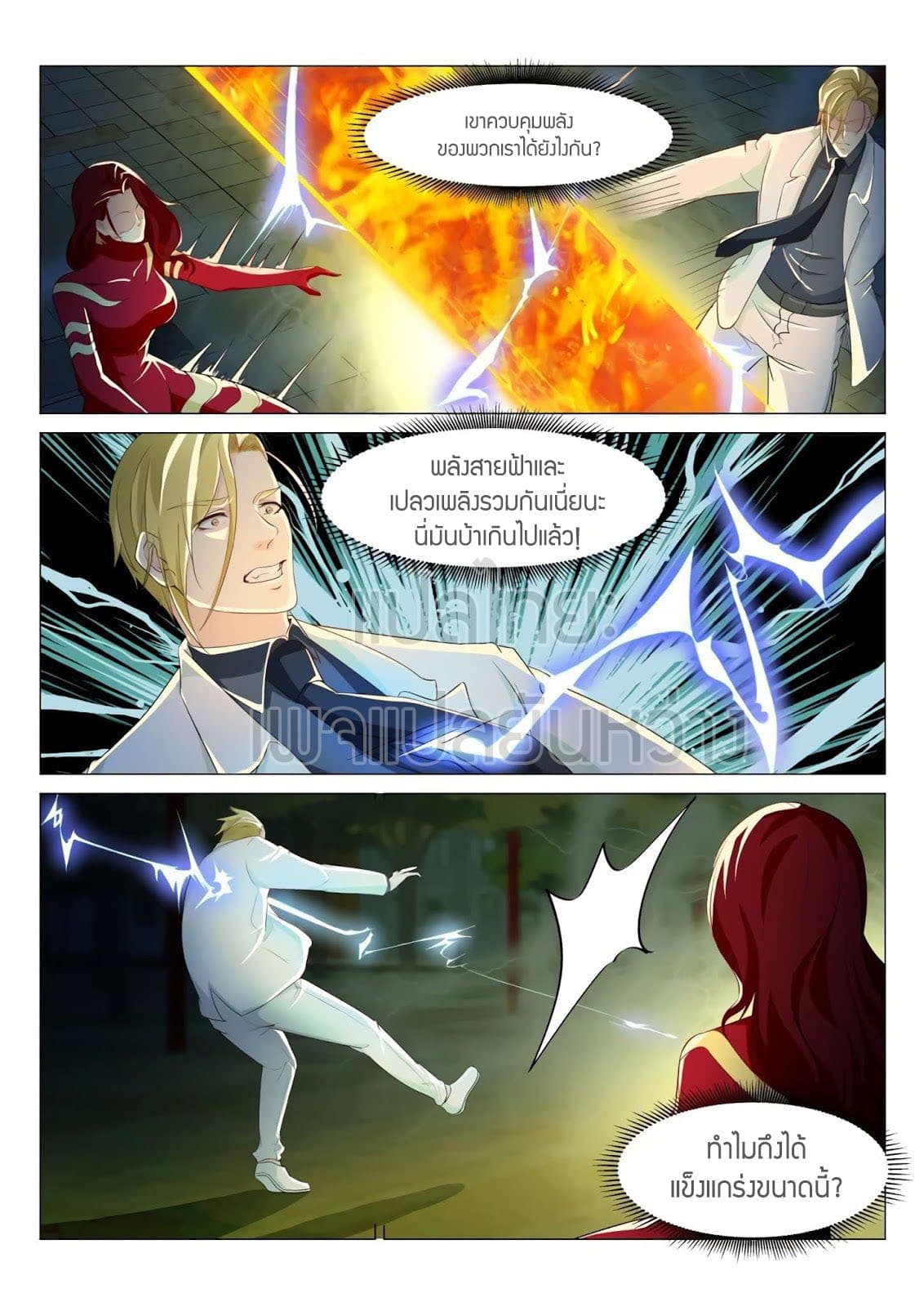 Rebirth Of the Urban Immortal Cultivator page 9