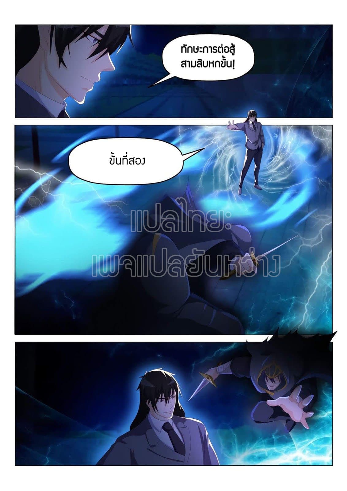 Rebirth Of the Urban Immortal Cultivator page 1