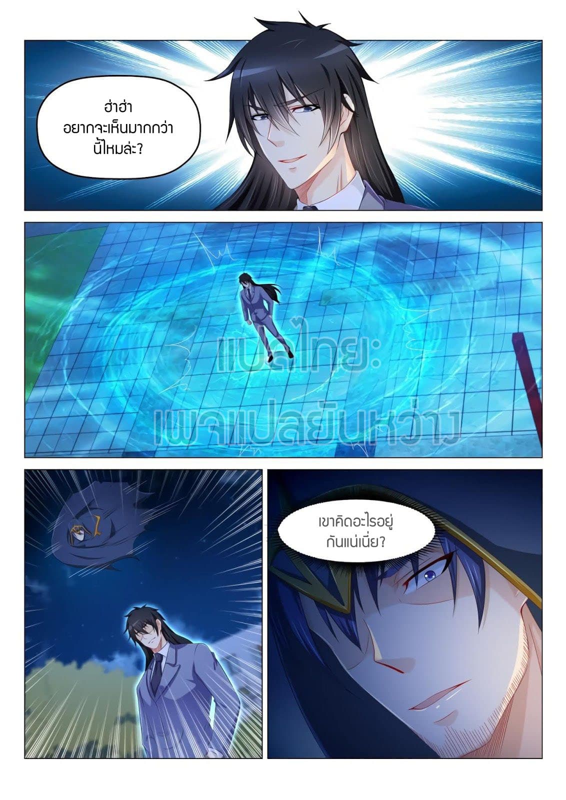 Rebirth Of the Urban Immortal Cultivator page 3