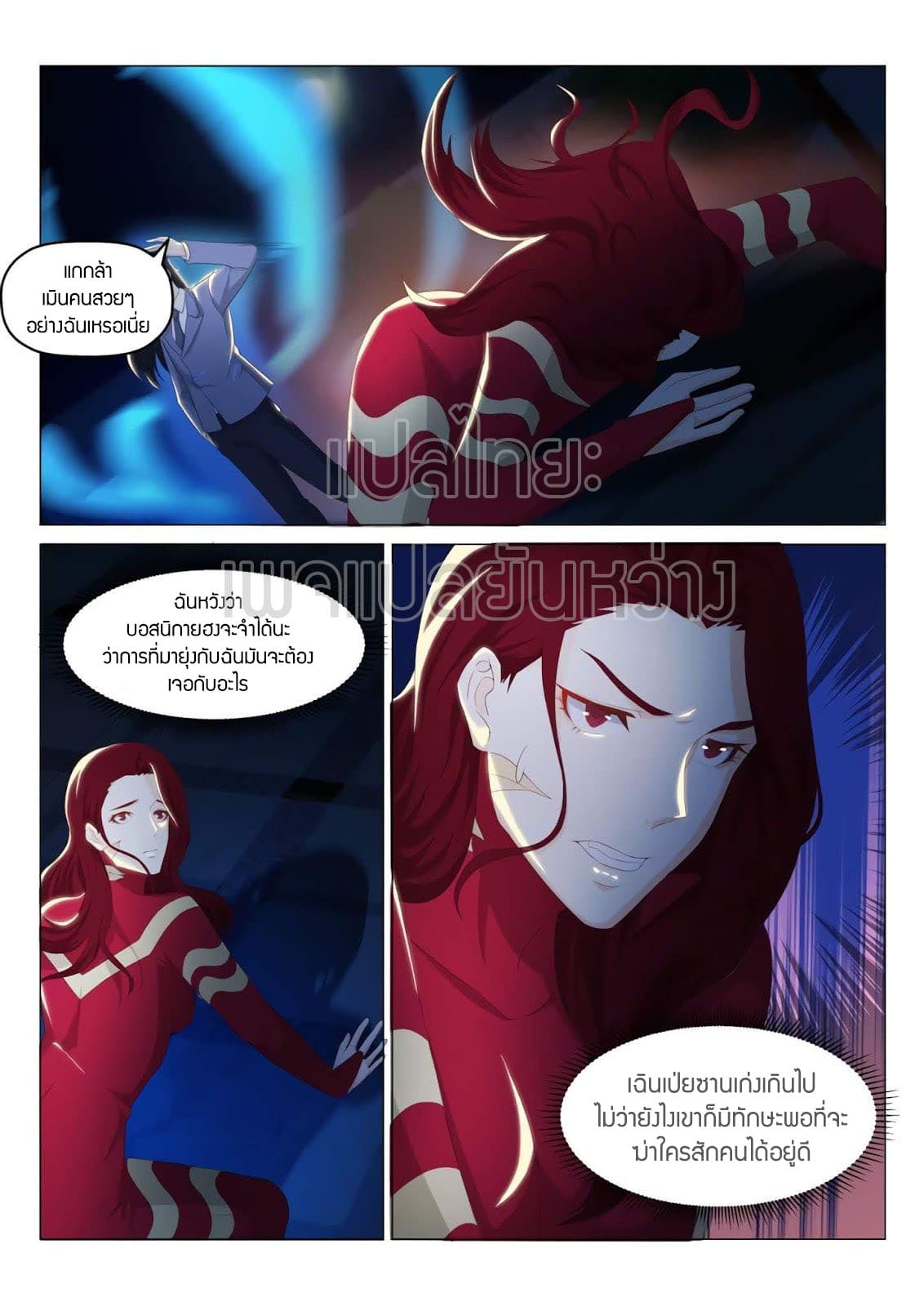 Rebirth Of the Urban Immortal Cultivator page 8
