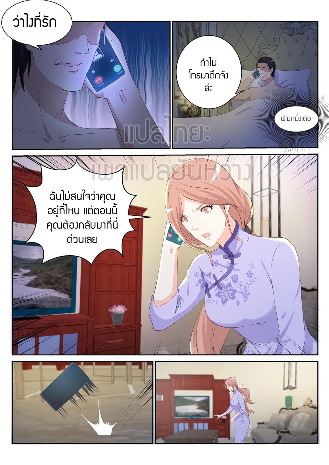 Rebirth Of the Urban Immortal Cultivator page 7