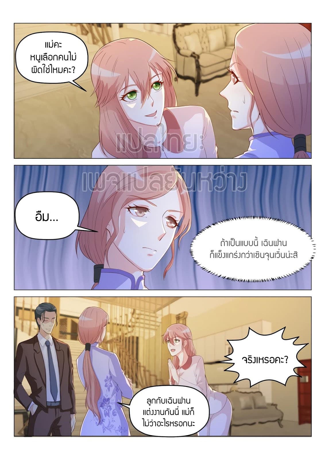 Rebirth Of the Urban Immortal Cultivator page 4
