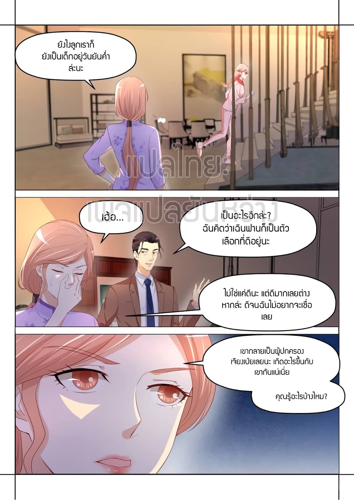 Rebirth Of the Urban Immortal Cultivator page 8