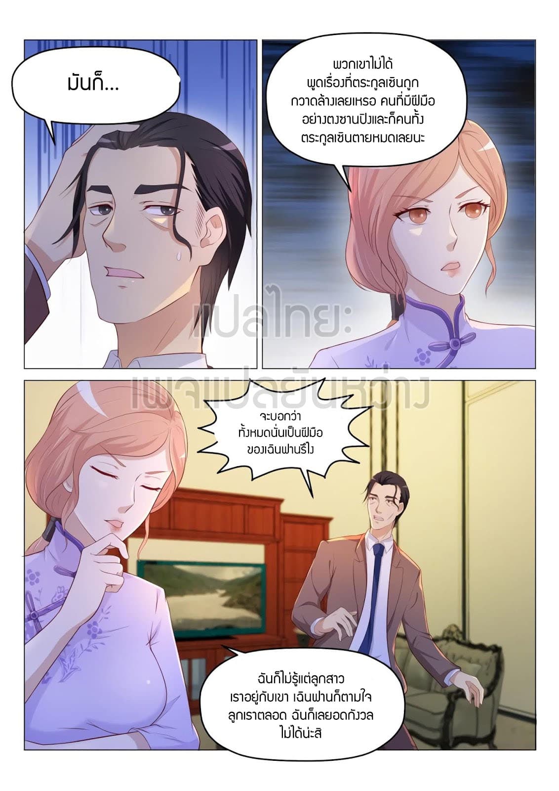 Rebirth Of the Urban Immortal Cultivator page 9