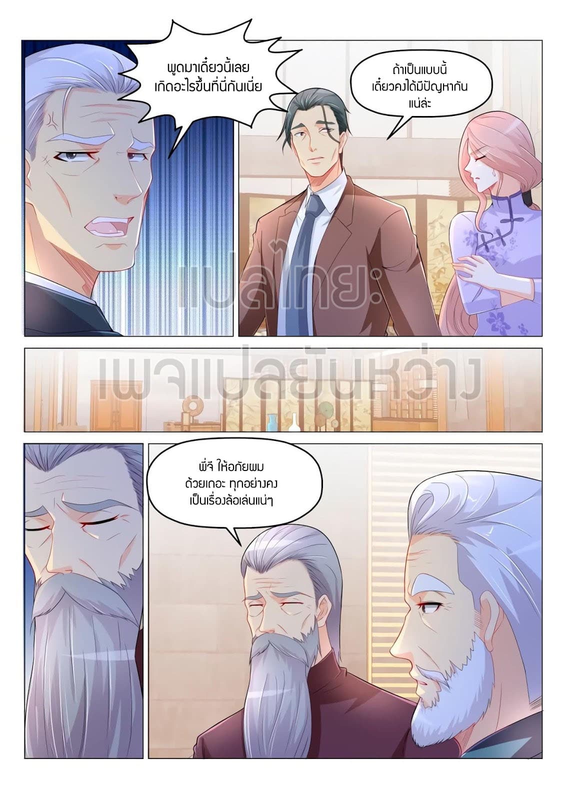 Rebirth Of the Urban Immortal Cultivator page 7