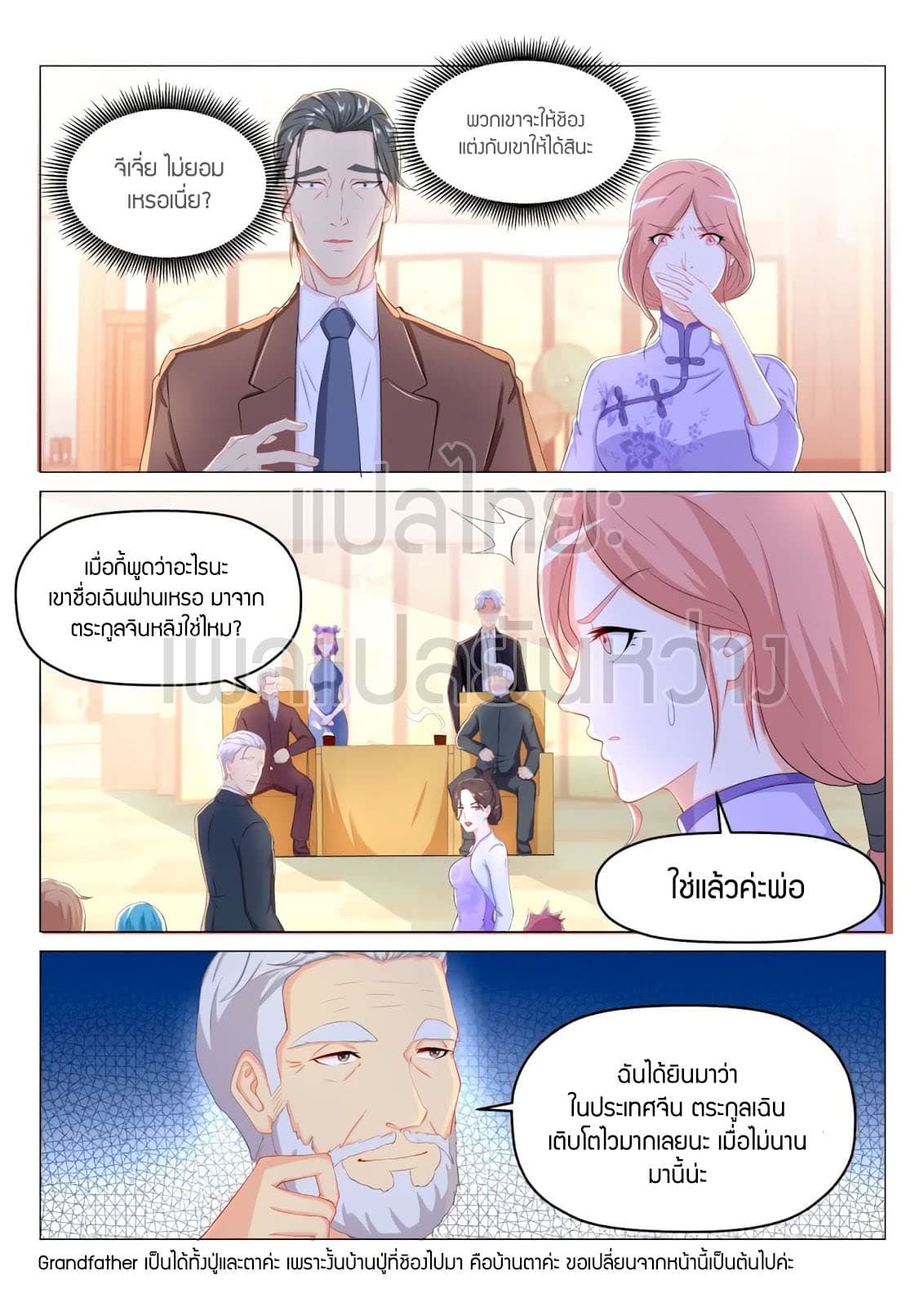 Rebirth Of the Urban Immortal Cultivator page 10