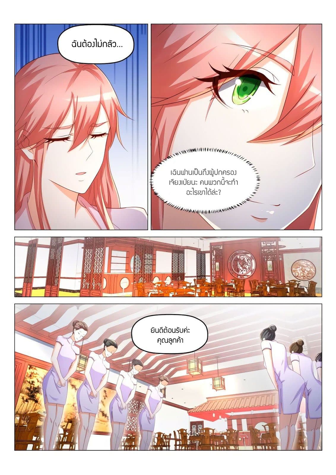 Rebirth Of the Urban Immortal Cultivator page 1