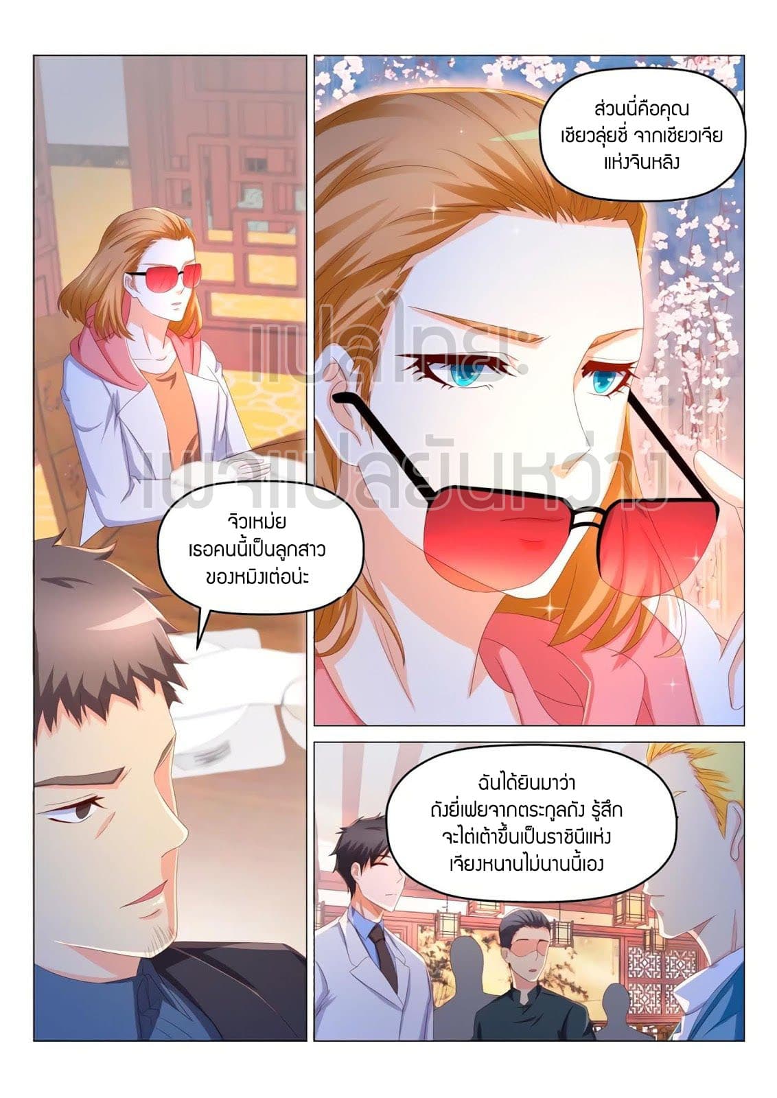 Rebirth Of the Urban Immortal Cultivator page 5