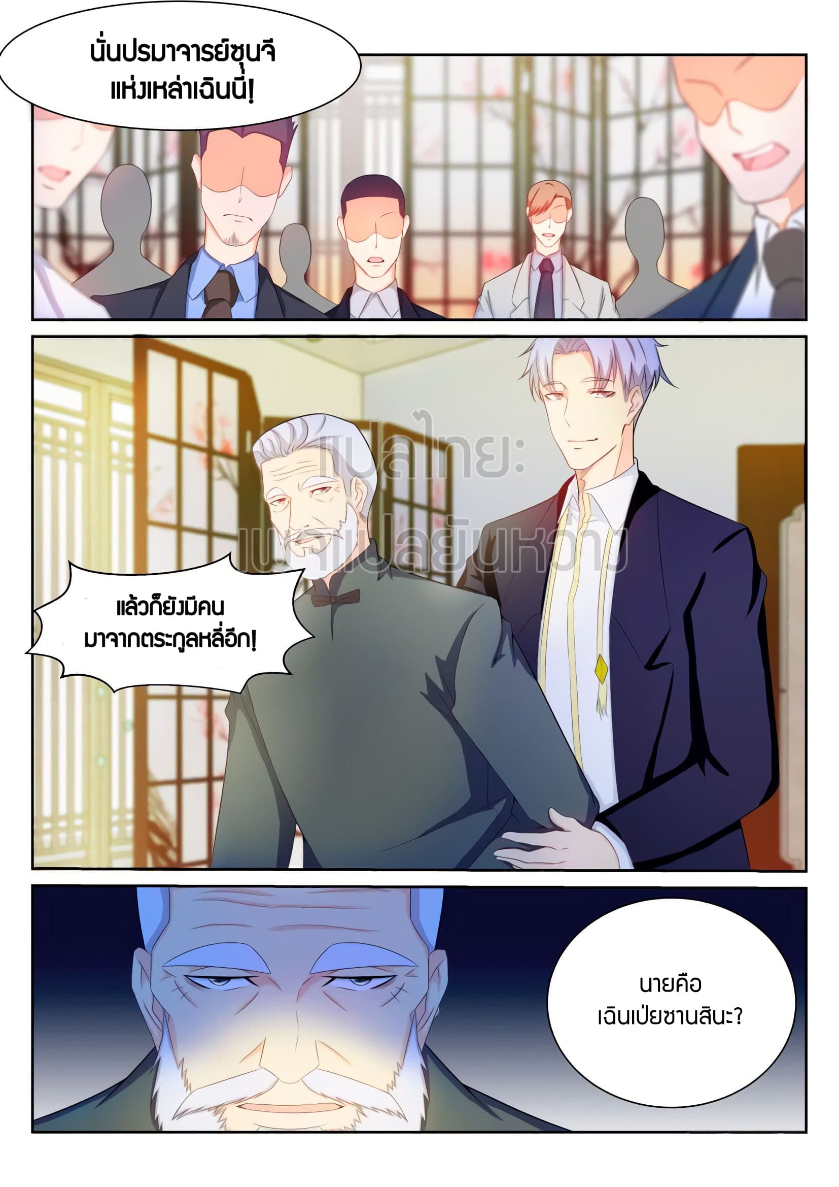 Rebirth Of the Urban Immortal Cultivator page 3