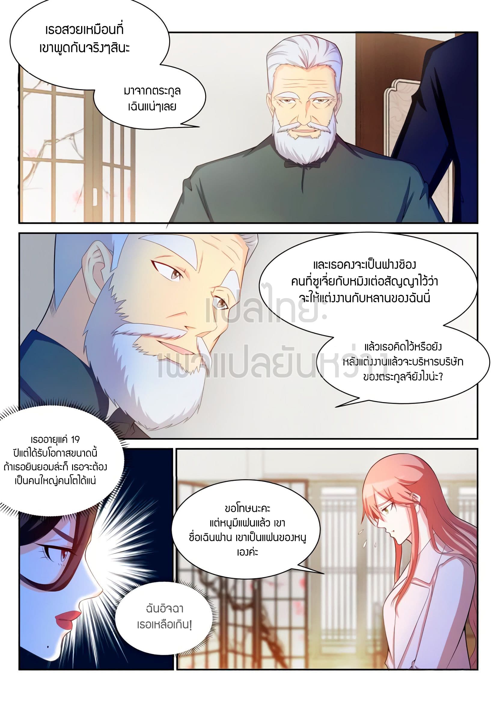 Rebirth Of the Urban Immortal Cultivator page 4