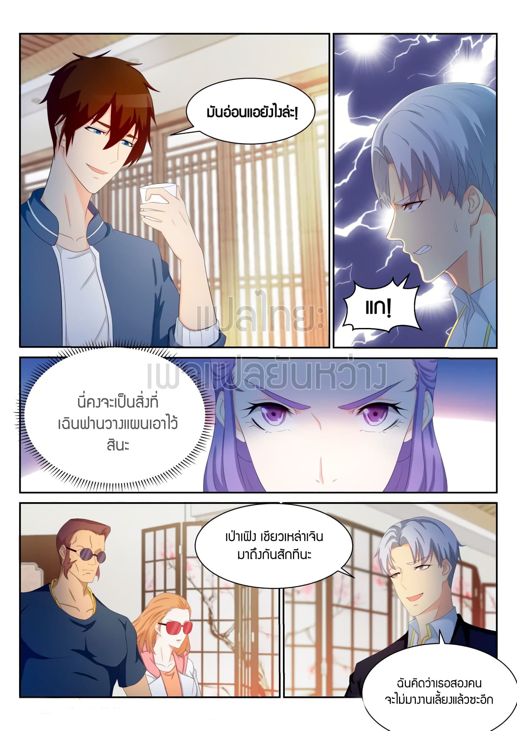 Rebirth Of the Urban Immortal Cultivator page 10