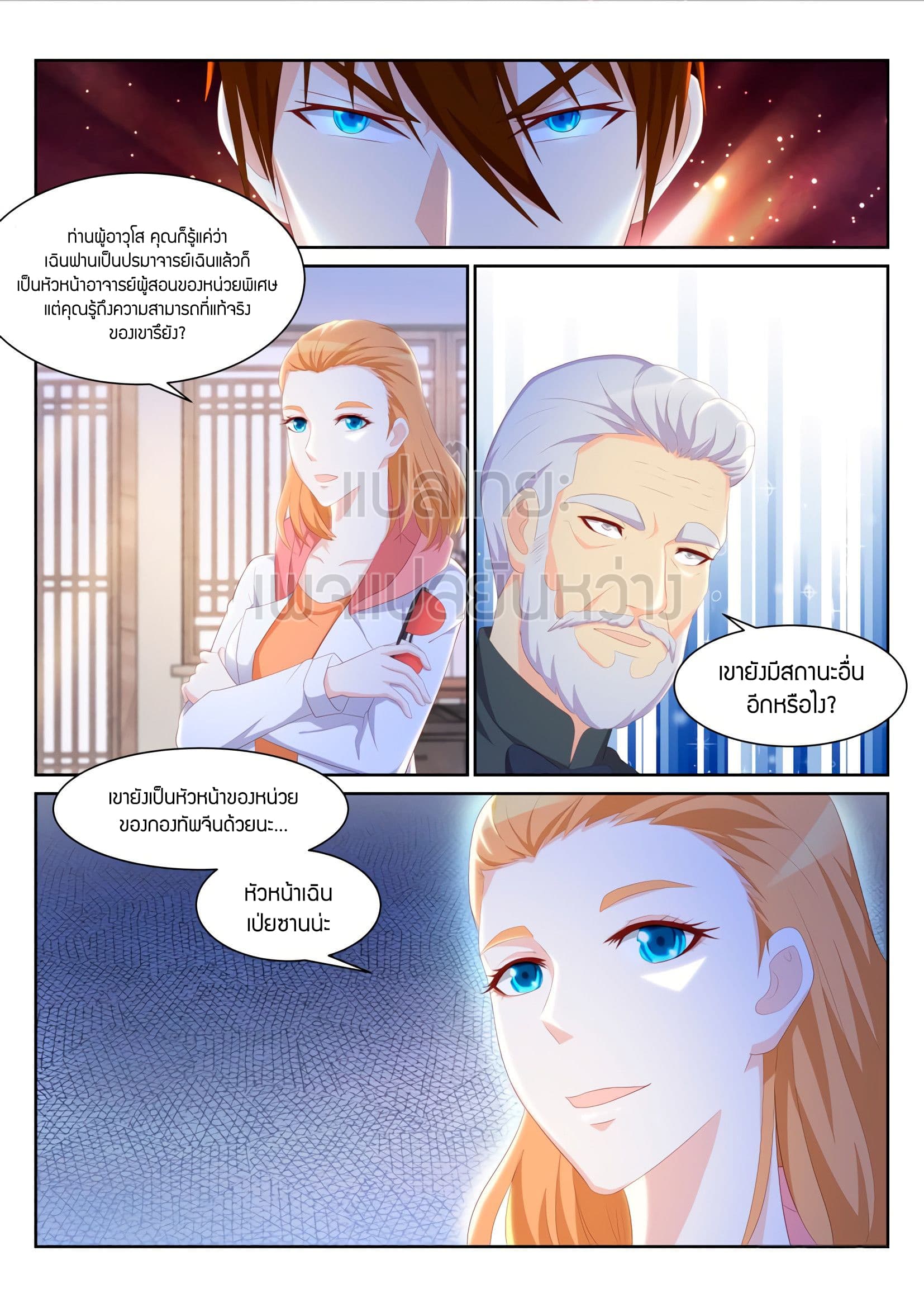 Rebirth Of the Urban Immortal Cultivator page 4