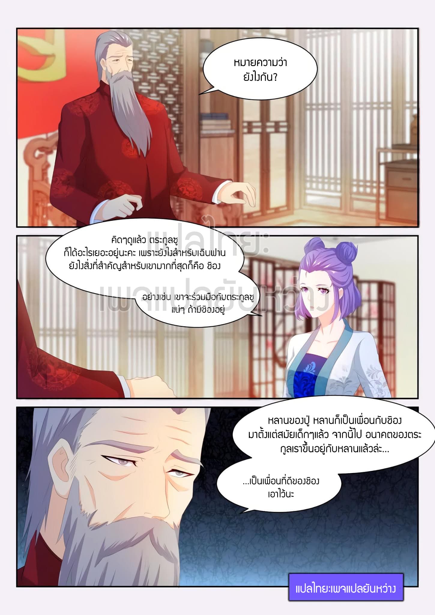 Rebirth Of the Urban Immortal Cultivator page 6