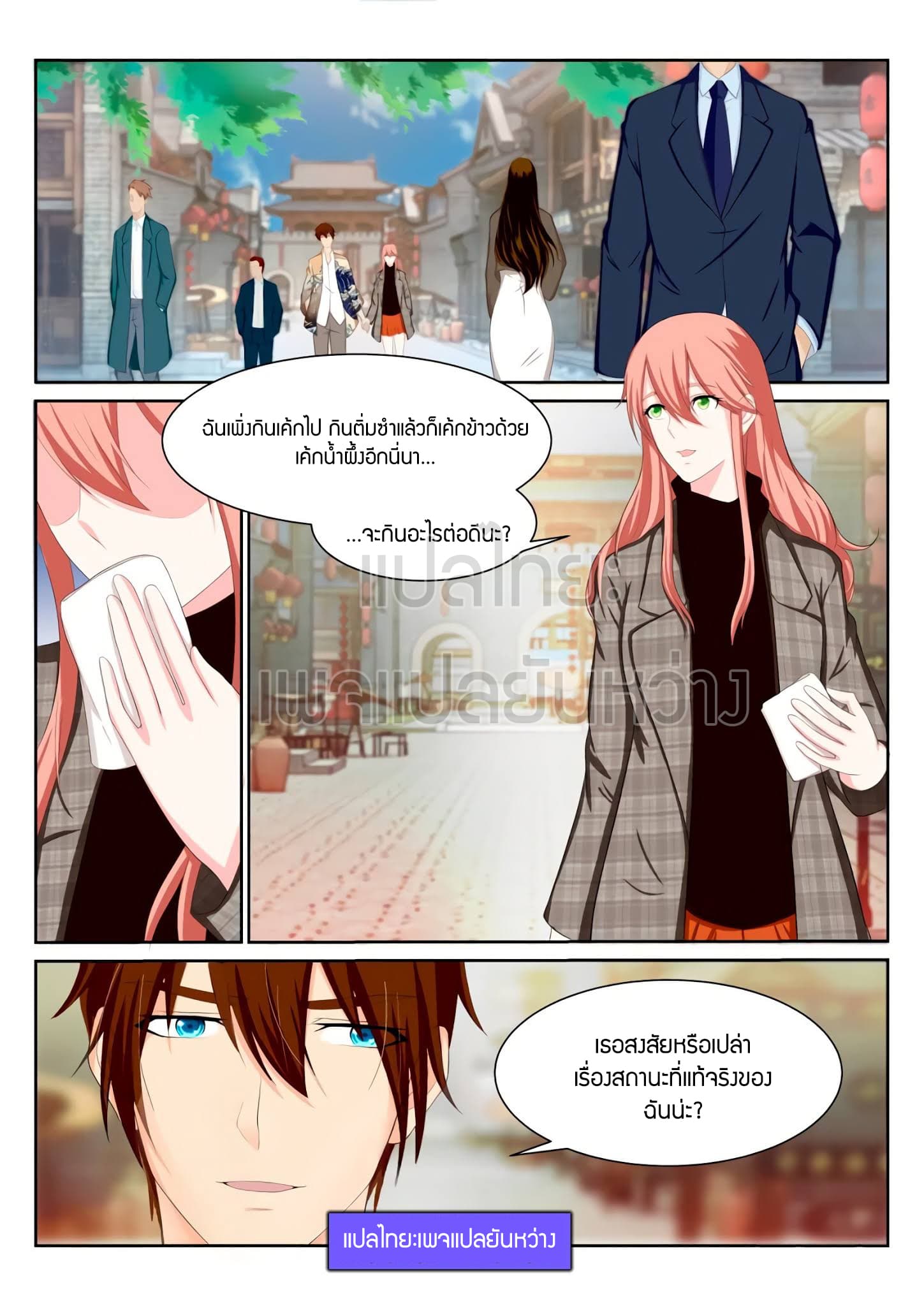 Rebirth Of the Urban Immortal Cultivator page 7