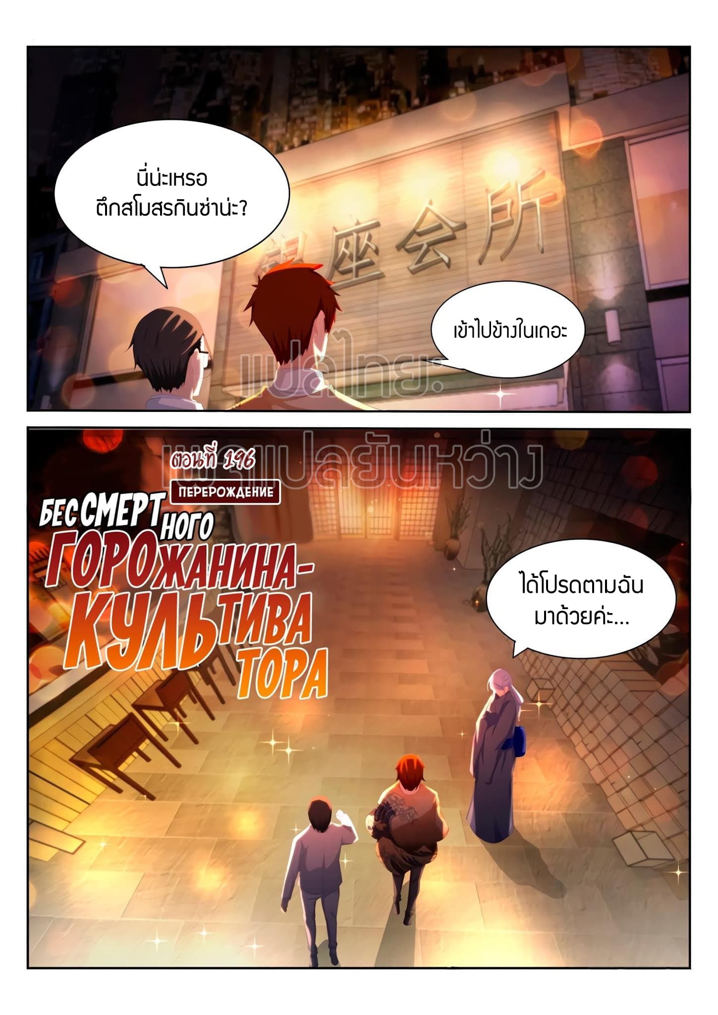 Rebirth Of the Urban Immortal Cultivator page 4
