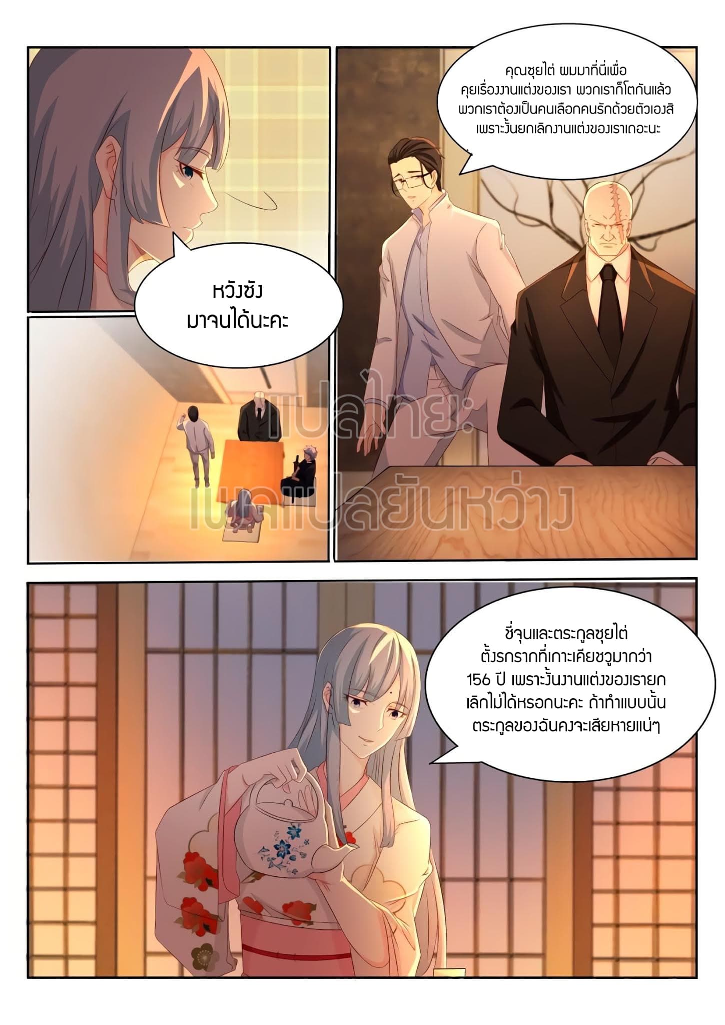 Rebirth Of the Urban Immortal Cultivator page 6