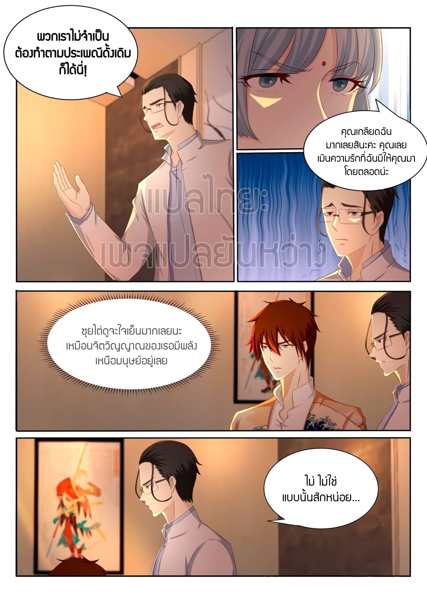 Rebirth Of the Urban Immortal Cultivator page 7