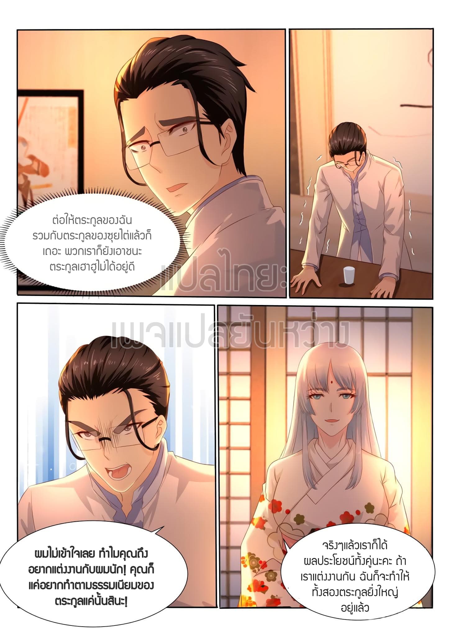Rebirth Of the Urban Immortal Cultivator page 3