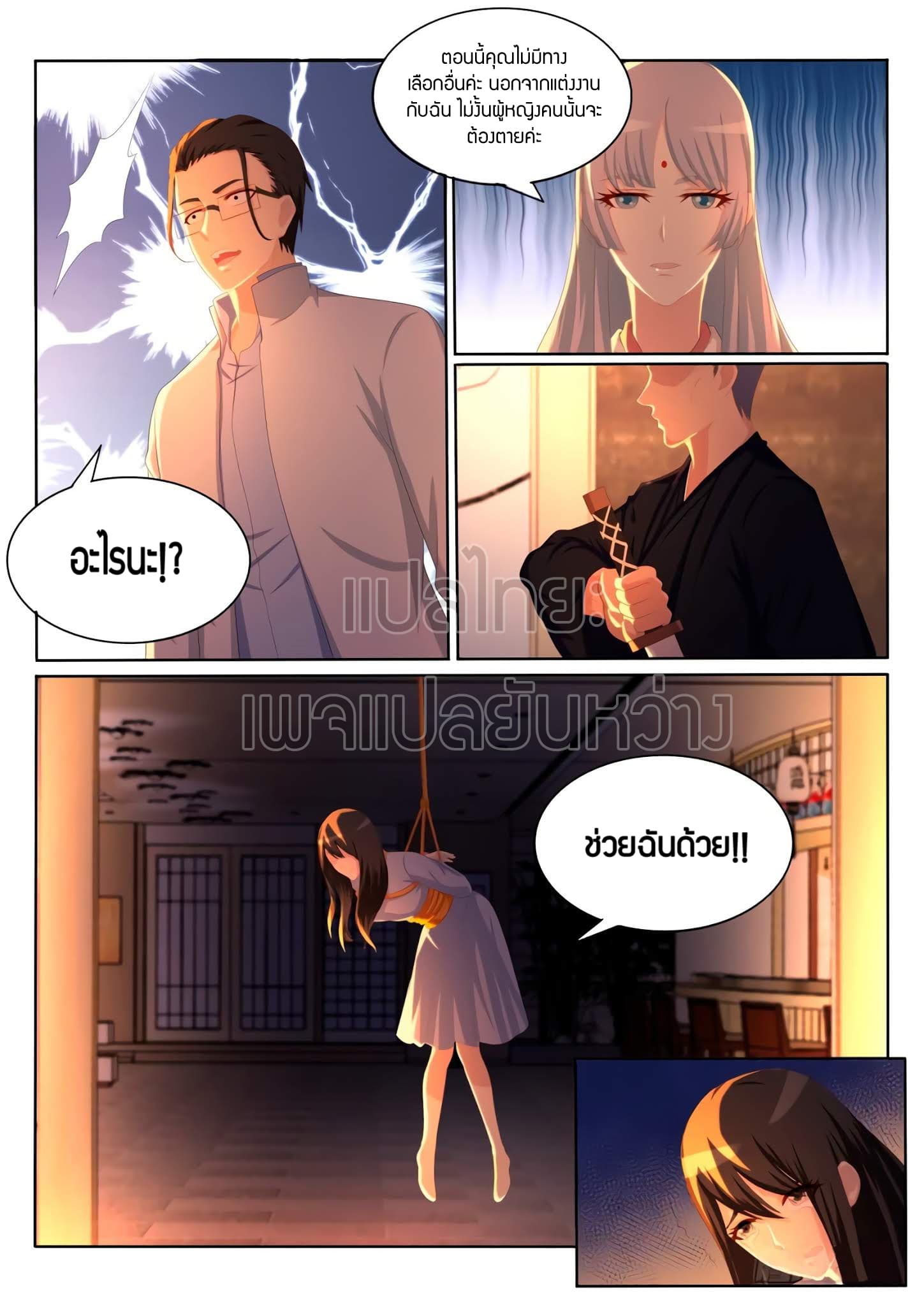Rebirth Of the Urban Immortal Cultivator page 4