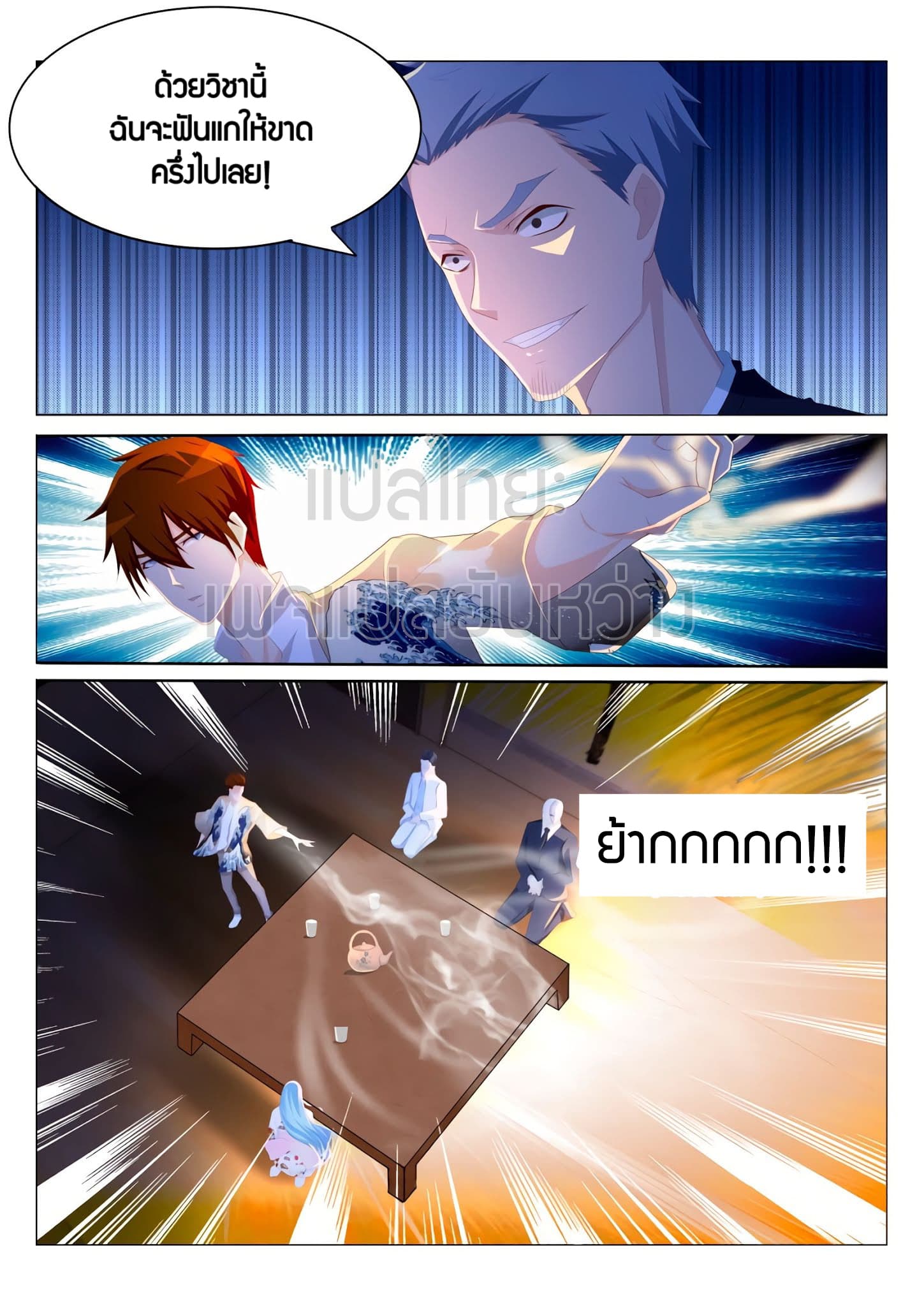 Rebirth Of the Urban Immortal Cultivator page 8