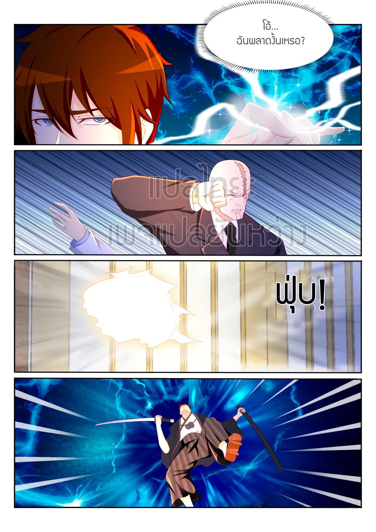 Rebirth Of the Urban Immortal Cultivator page 9
