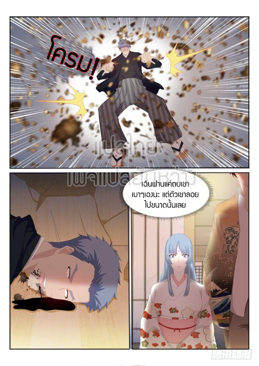 Rebirth Of the Urban Immortal Cultivator page 3