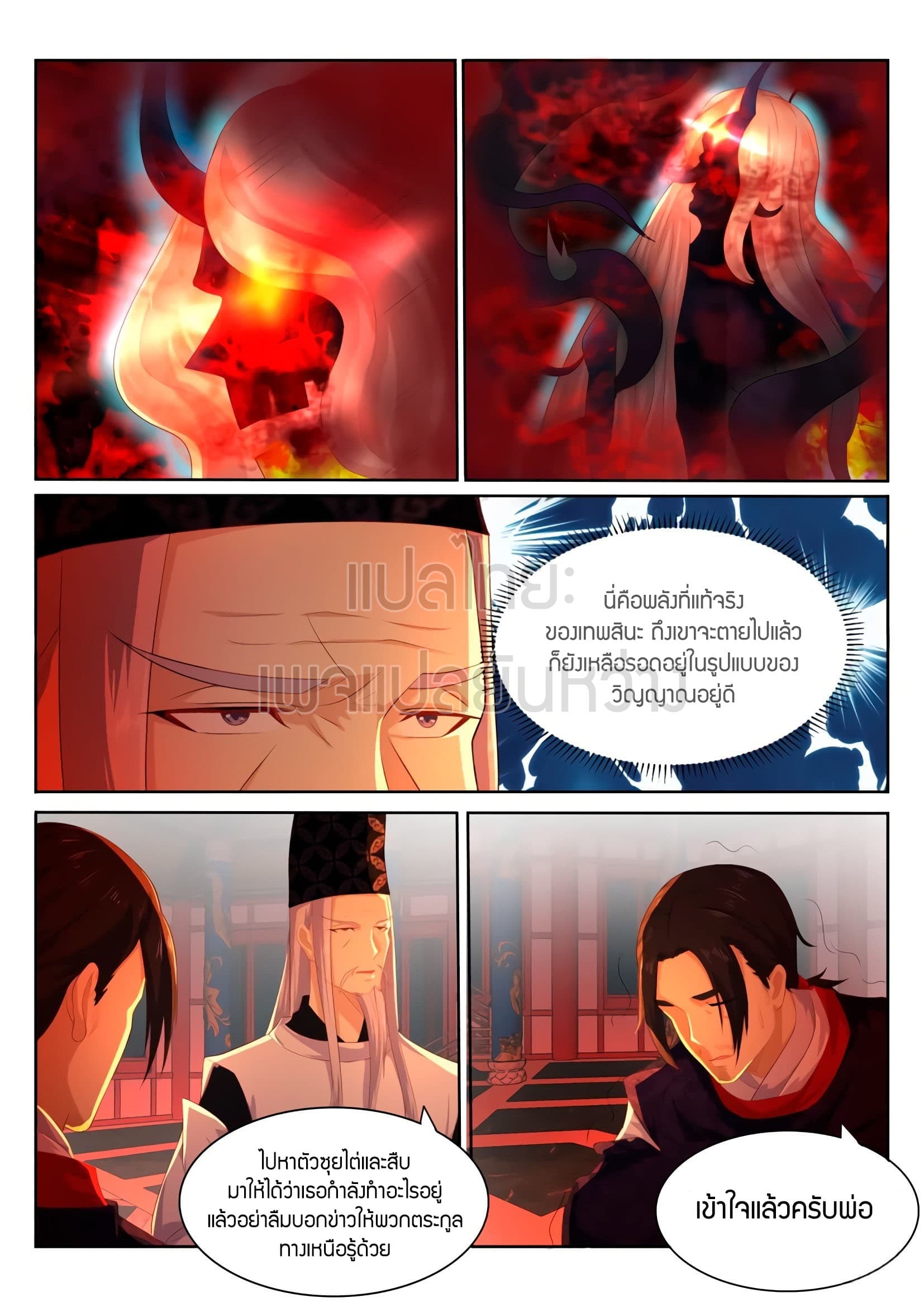 Rebirth Of the Urban Immortal Cultivator page 10