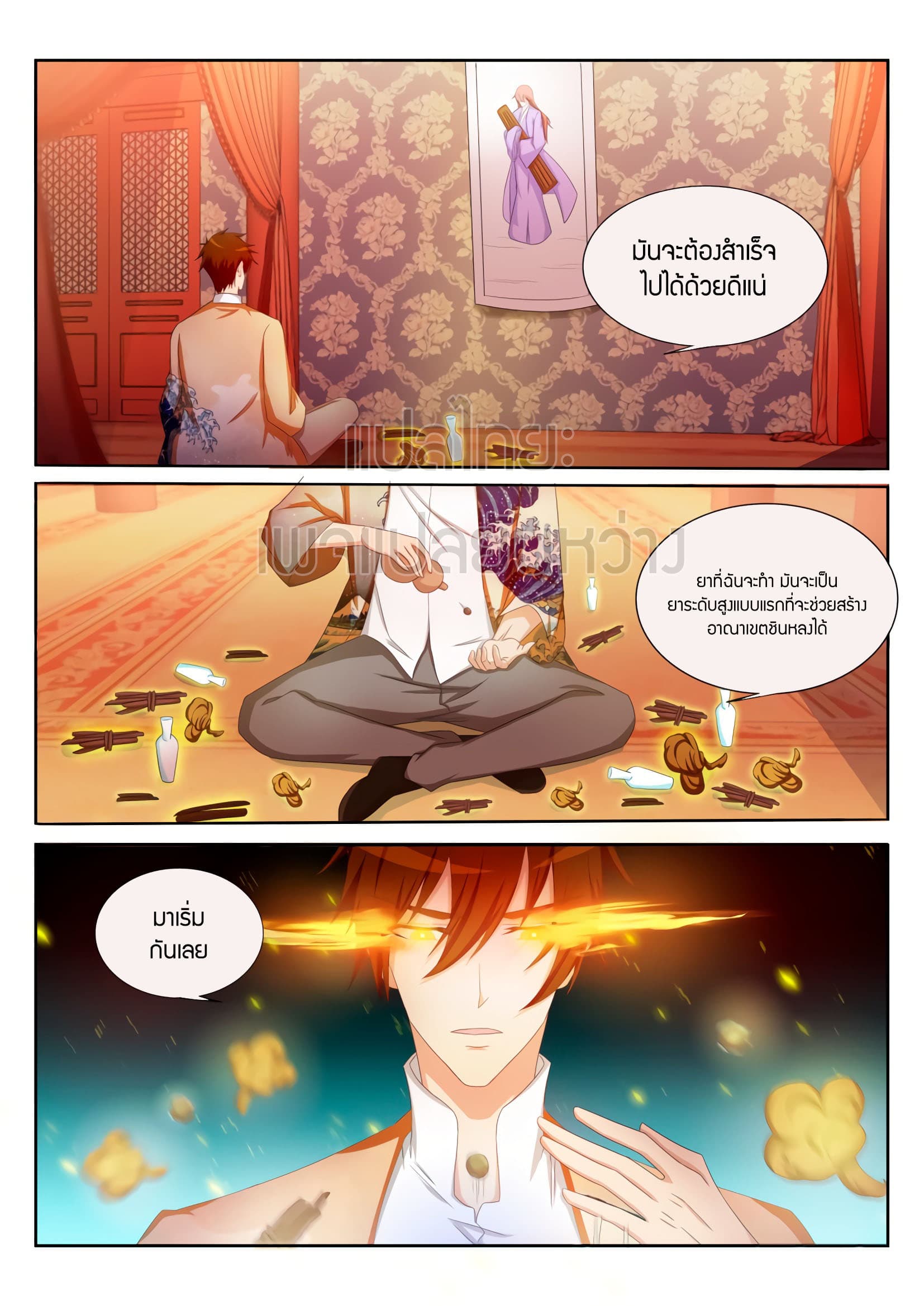 Rebirth Of the Urban Immortal Cultivator page 6