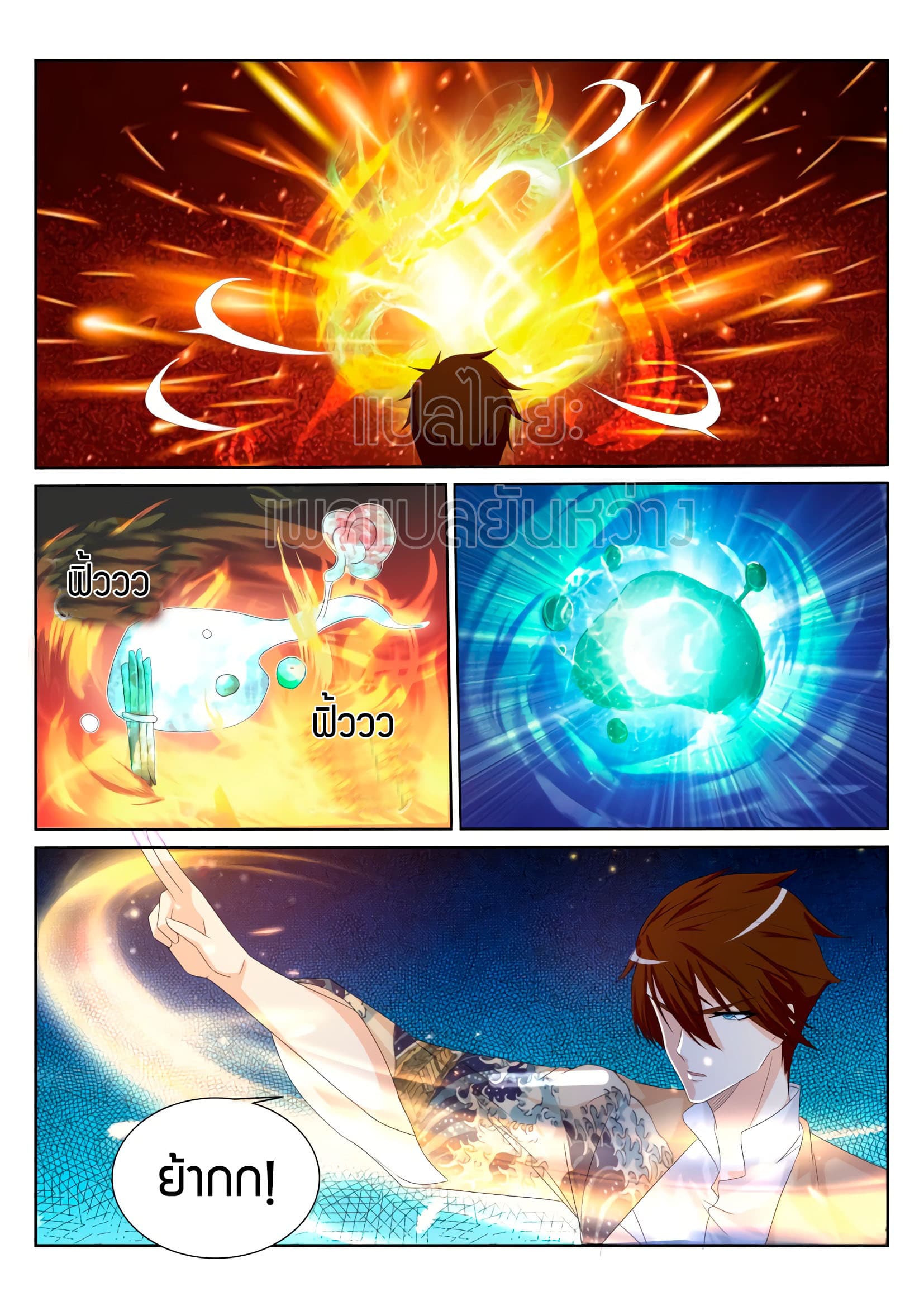 Rebirth Of the Urban Immortal Cultivator page 7