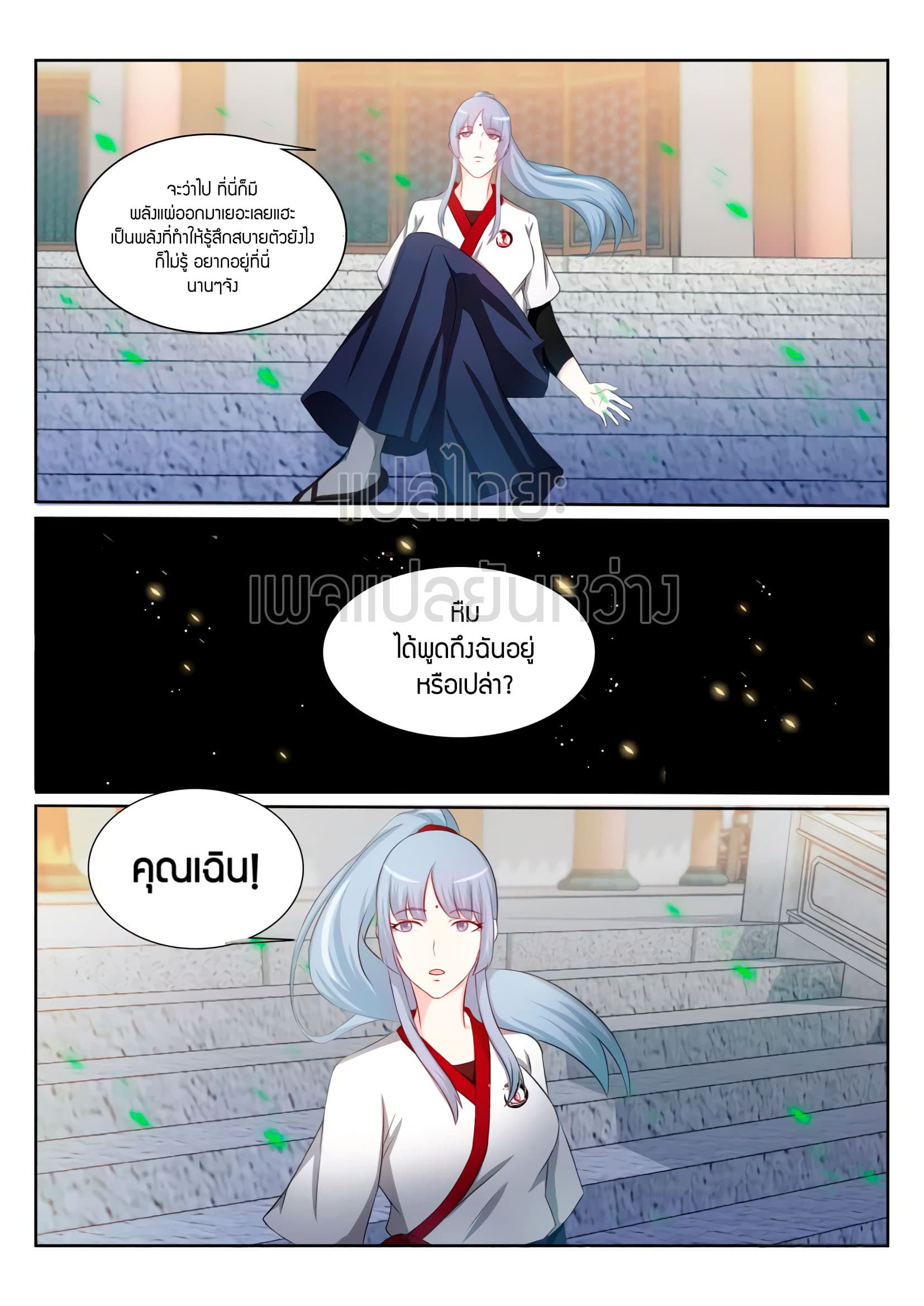 Rebirth Of the Urban Immortal Cultivator page 10