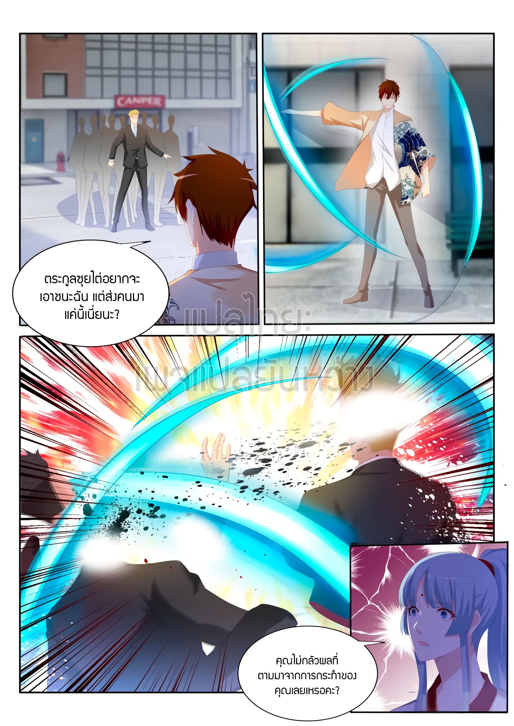 Rebirth Of the Urban Immortal Cultivator page 2