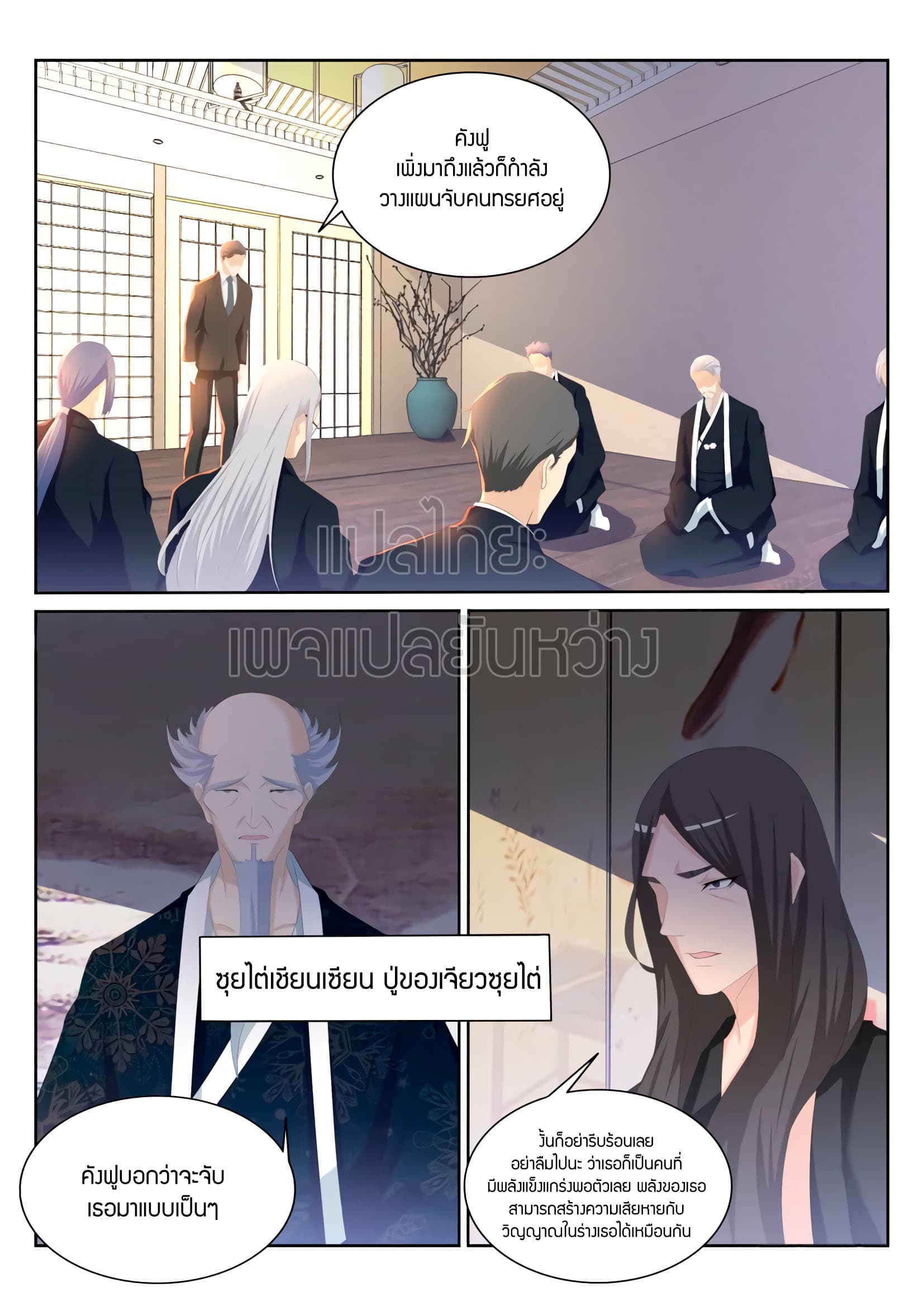 Rebirth Of the Urban Immortal Cultivator page 5