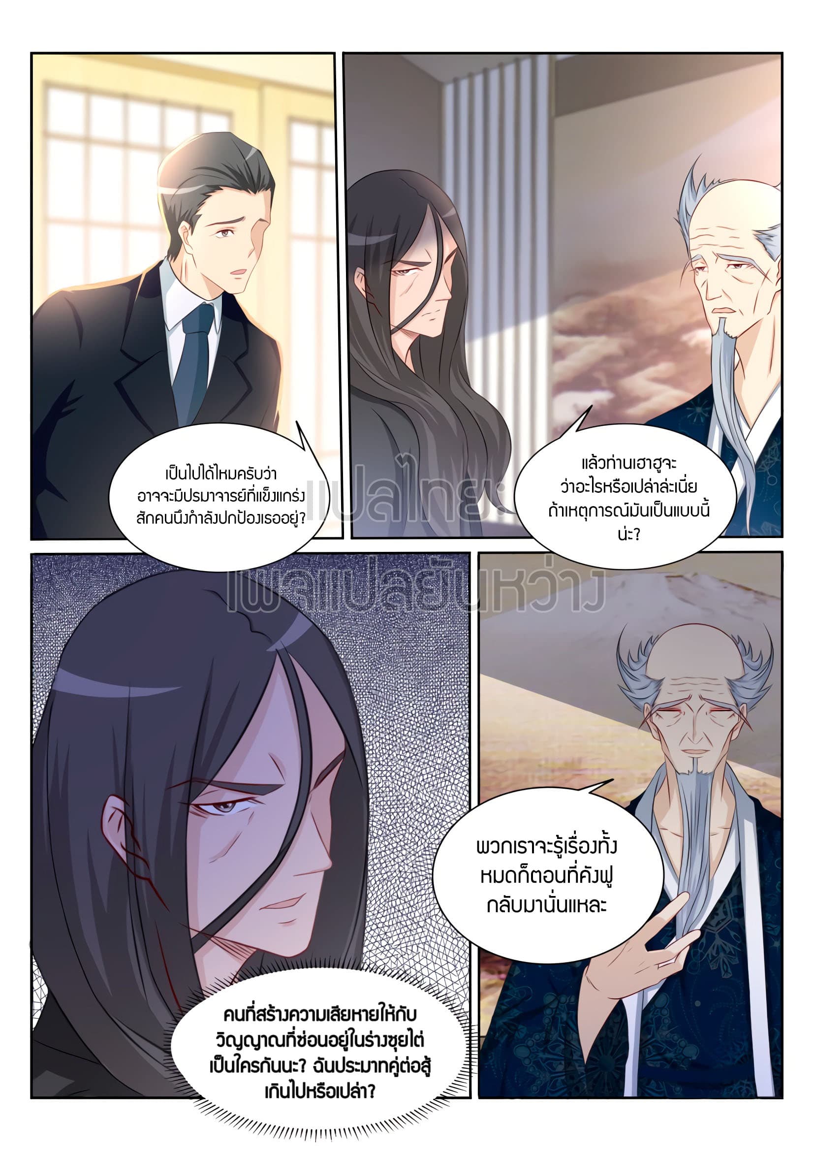 Rebirth Of the Urban Immortal Cultivator page 6