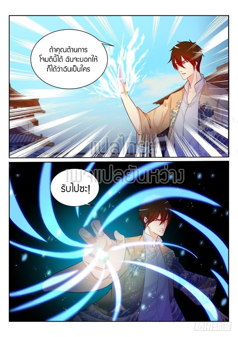Rebirth Of the Urban Immortal Cultivator page 4