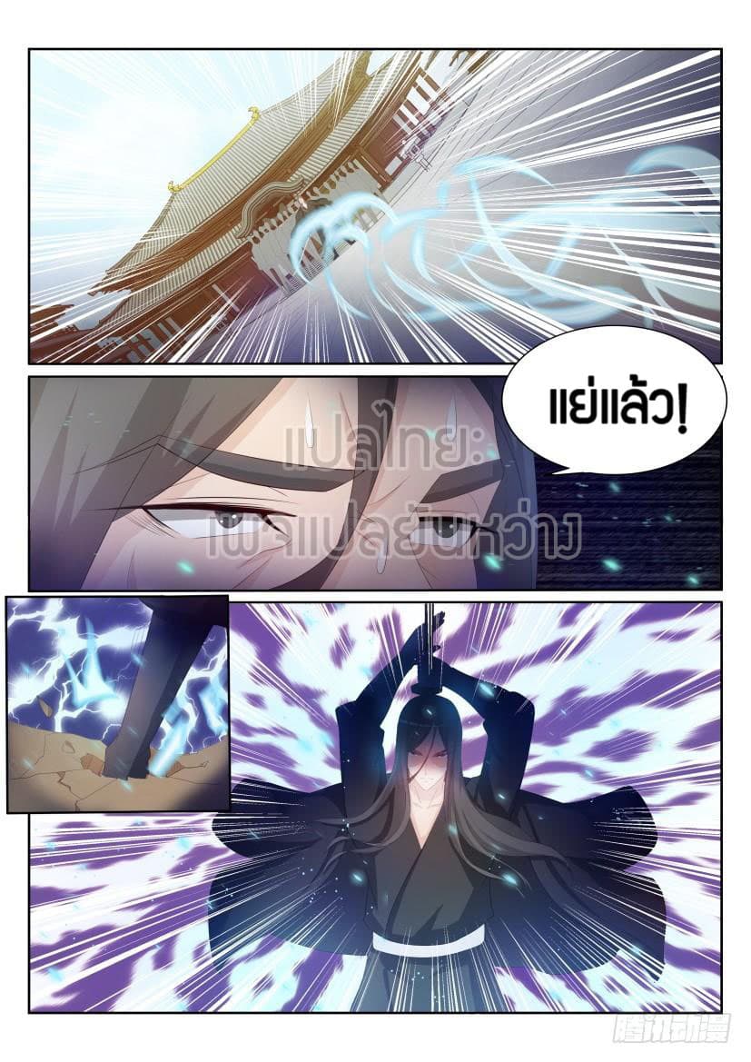 Rebirth Of the Urban Immortal Cultivator page 5
