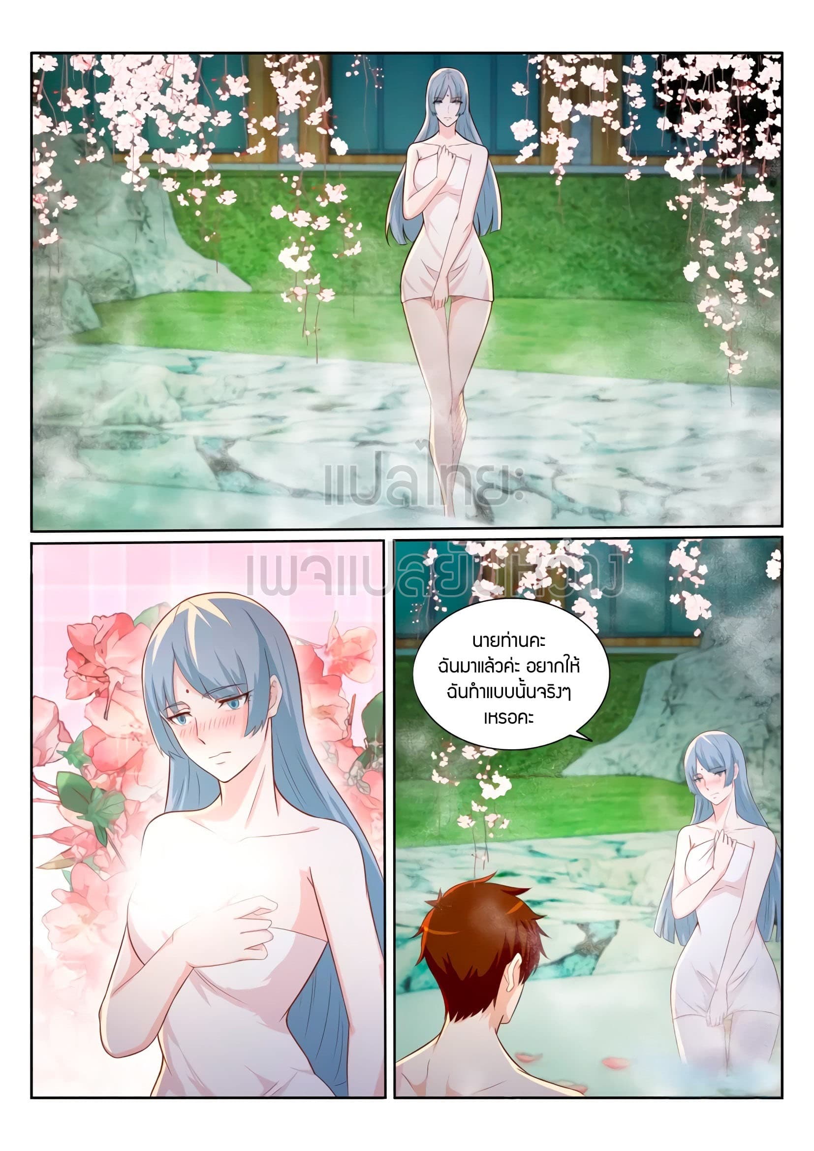 Rebirth Of the Urban Immortal Cultivator page 2